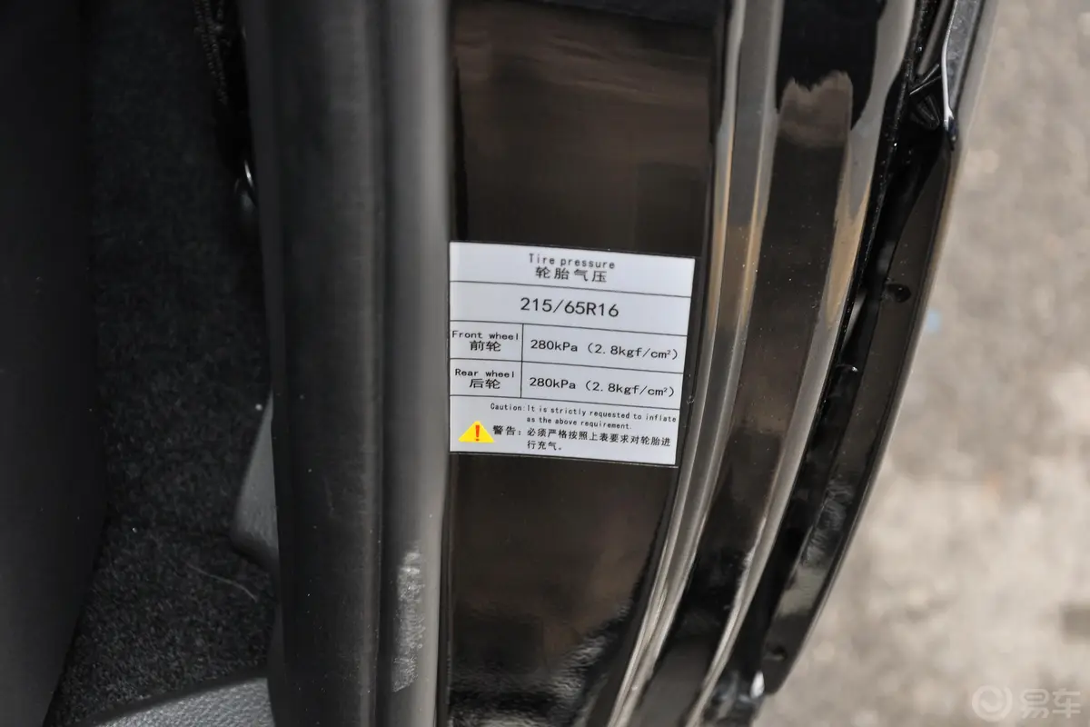 菱智M5 EV普通版 401km 豪华型 7座胎压信息铭牌