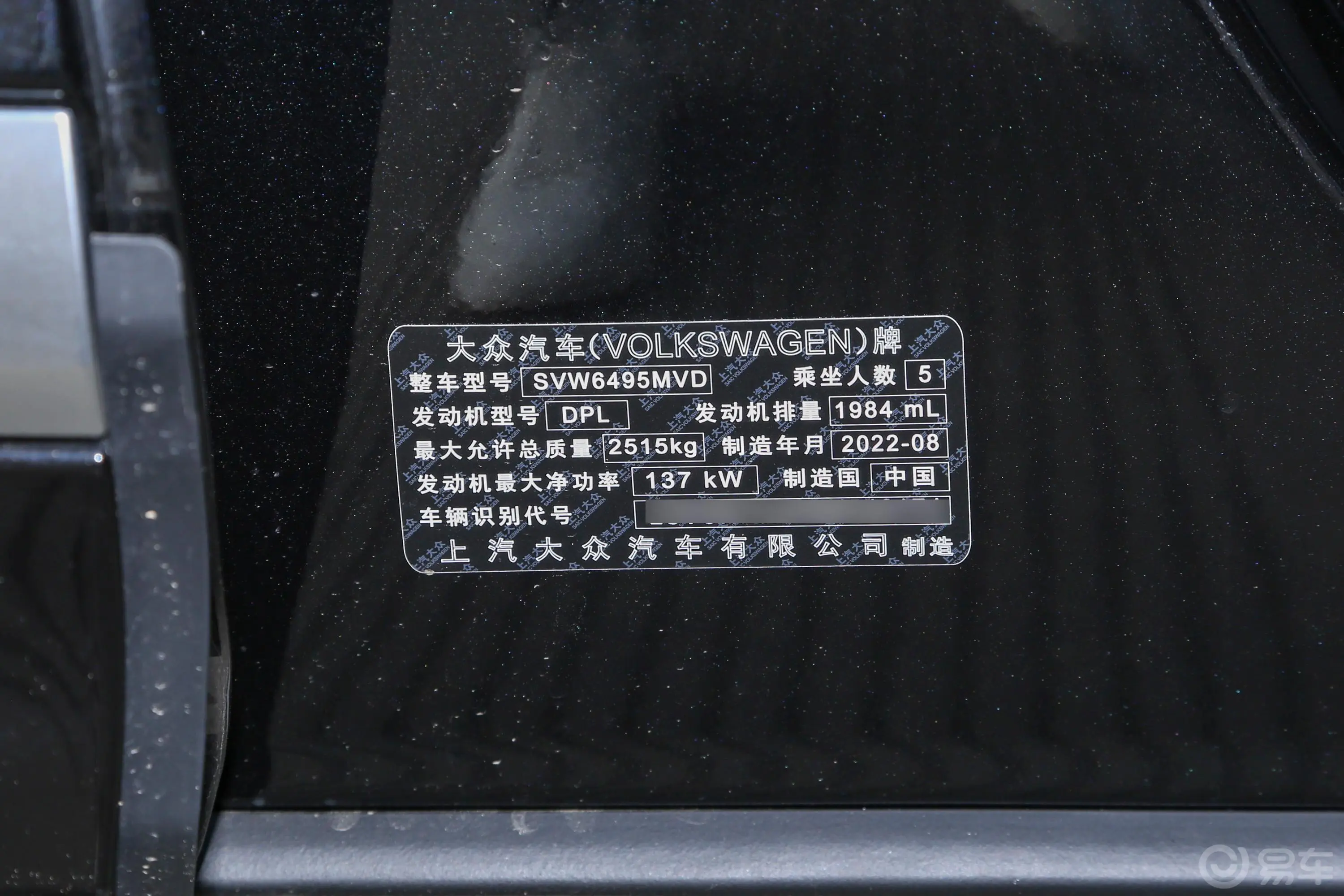 途昂X330TSI 两驱尊崇豪华版车辆信息铭牌