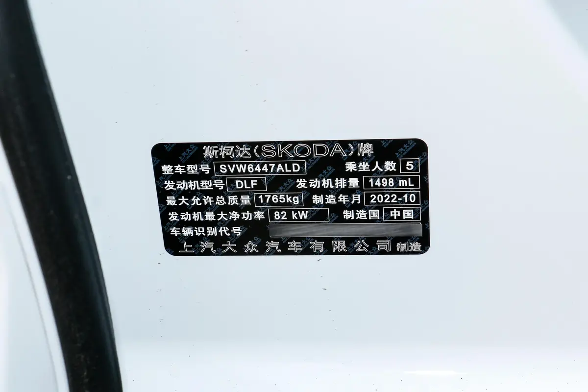 柯米克GT 1.5L 臻享版车辆信息铭牌
