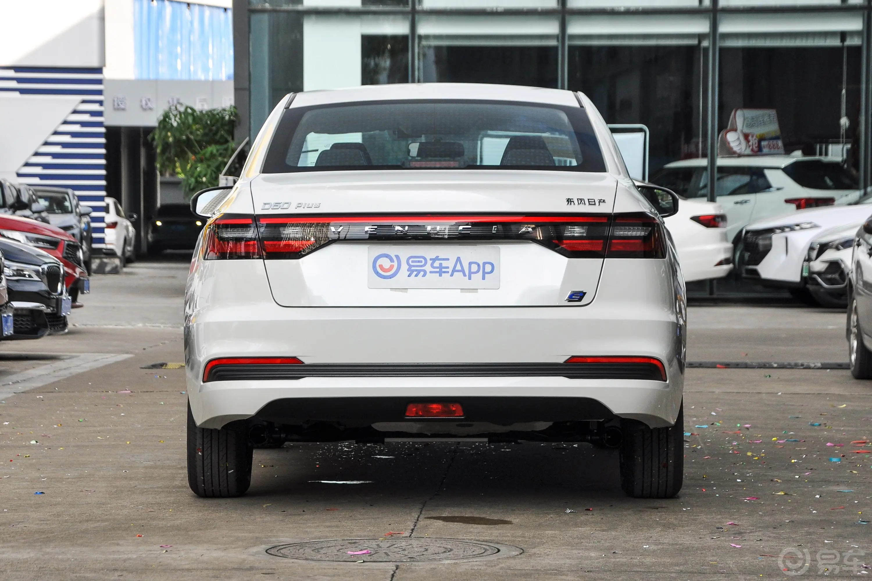 启辰D60 EVPLUS 420km SI型舒适版正后水平