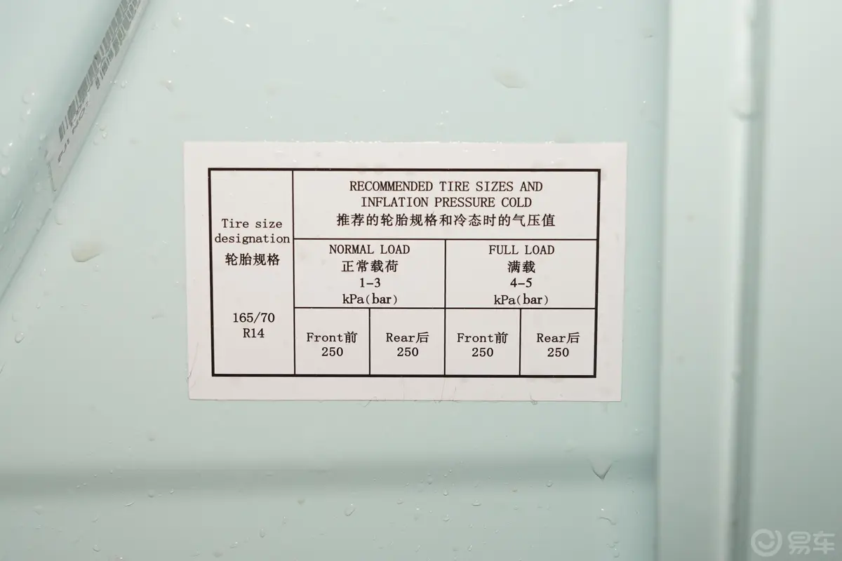 纳米BOXPlus 351km  轻享型胎压信息铭牌
