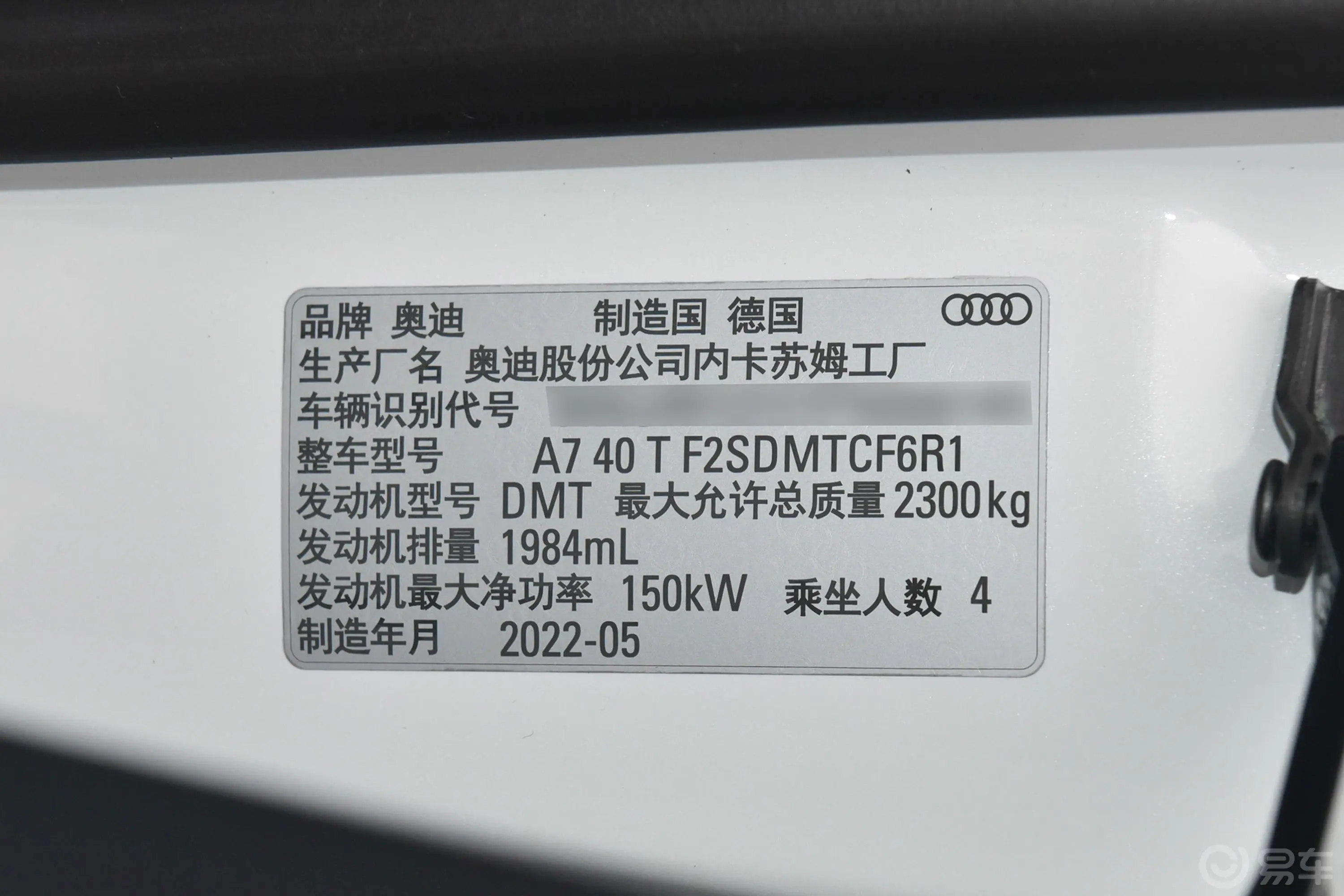 奥迪A740 TFSI 豪华型车辆信息铭牌