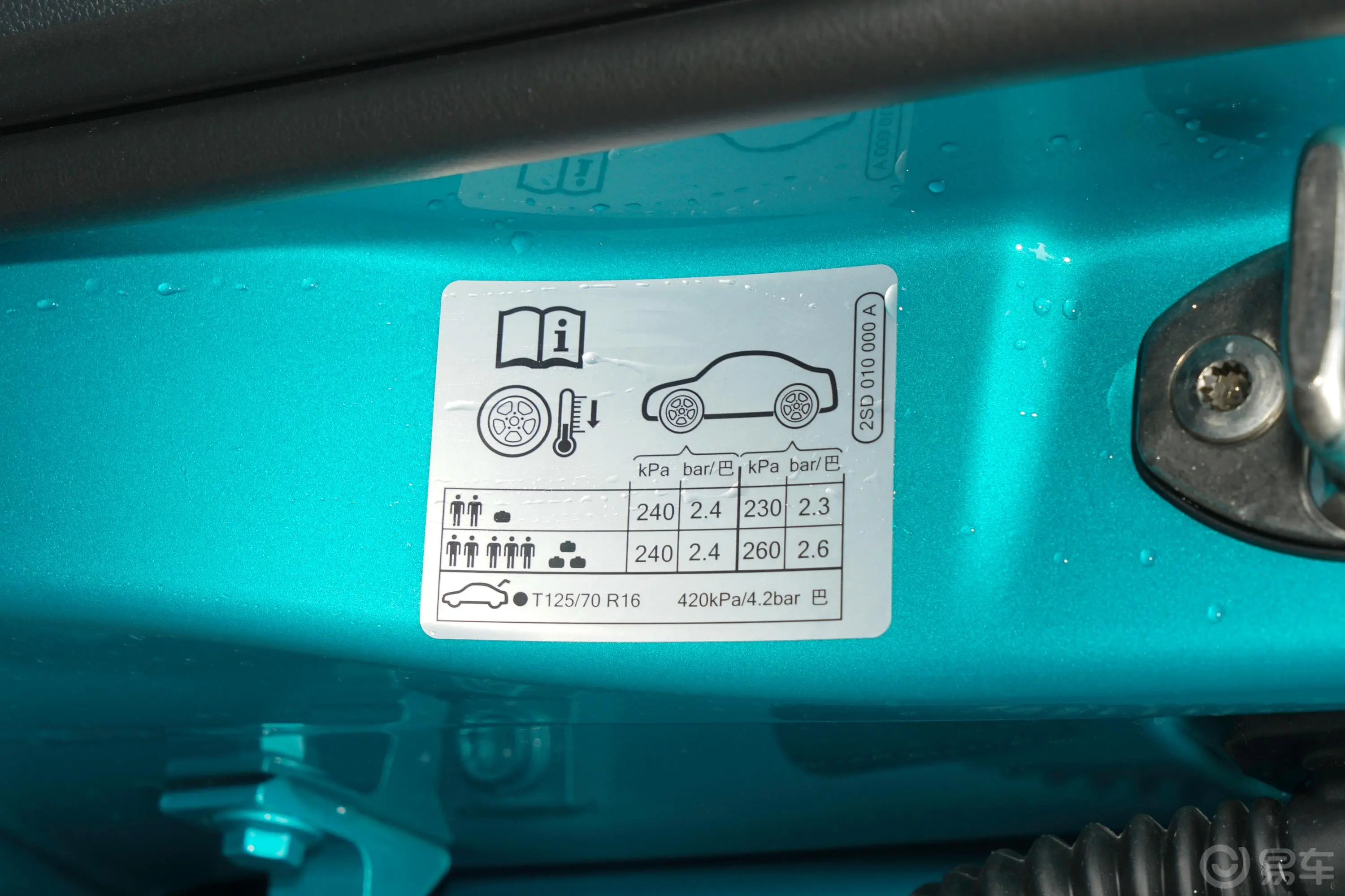 PoloPlus 1.5L 自动潮酷智尊版胎压信息铭牌