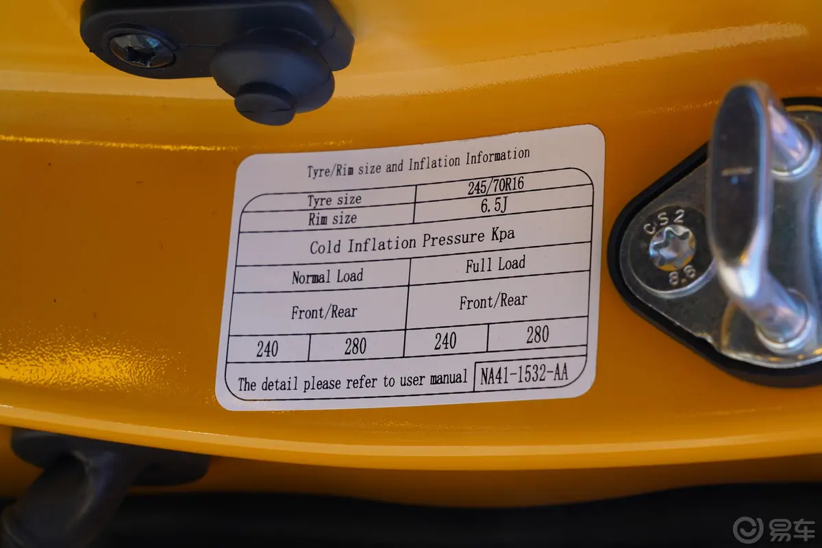 宝典2.5T 两驱标轴舒享版 柴油胎压信息铭牌