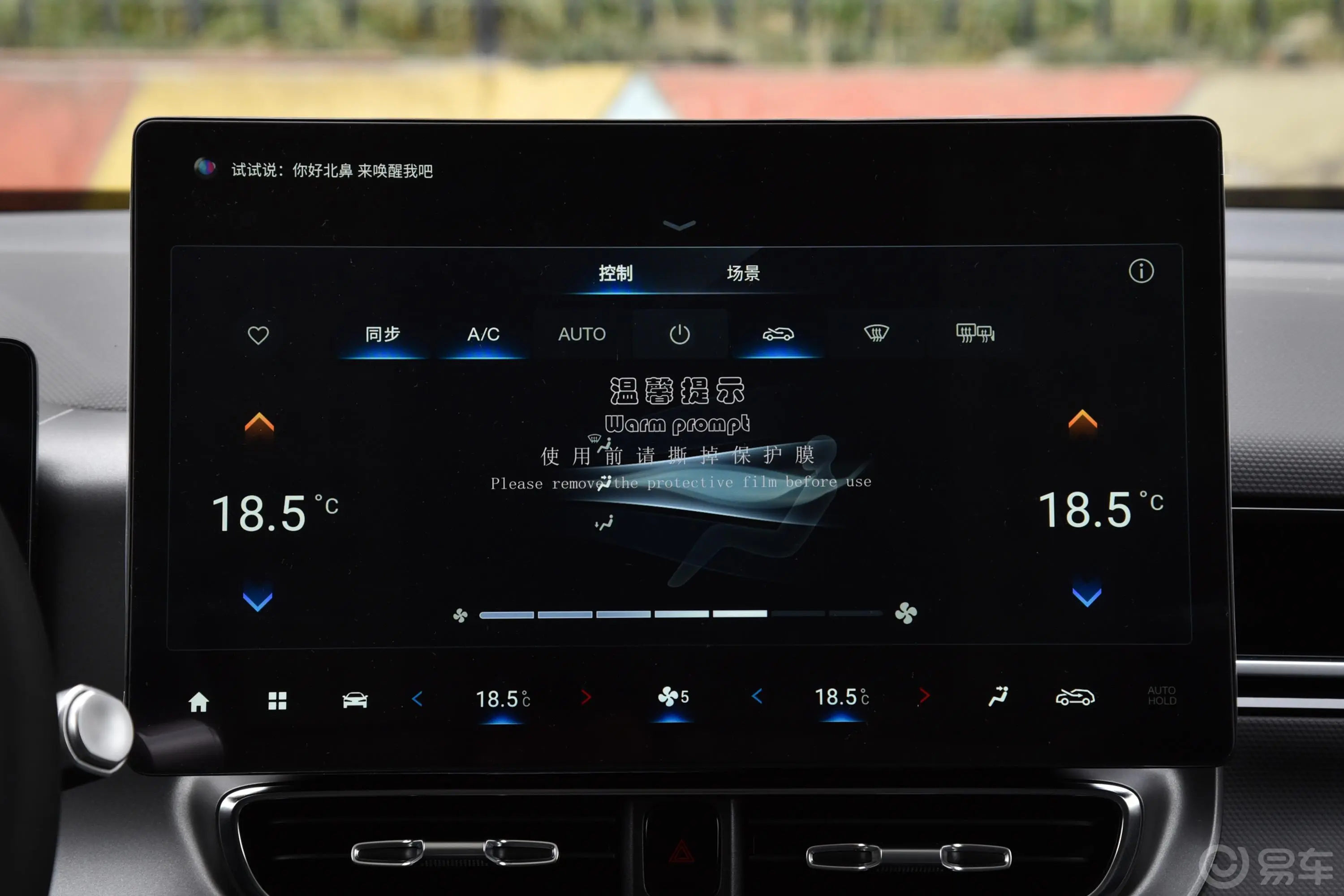 AION VPlus 600km 80 智领版 三元锂 5座空调