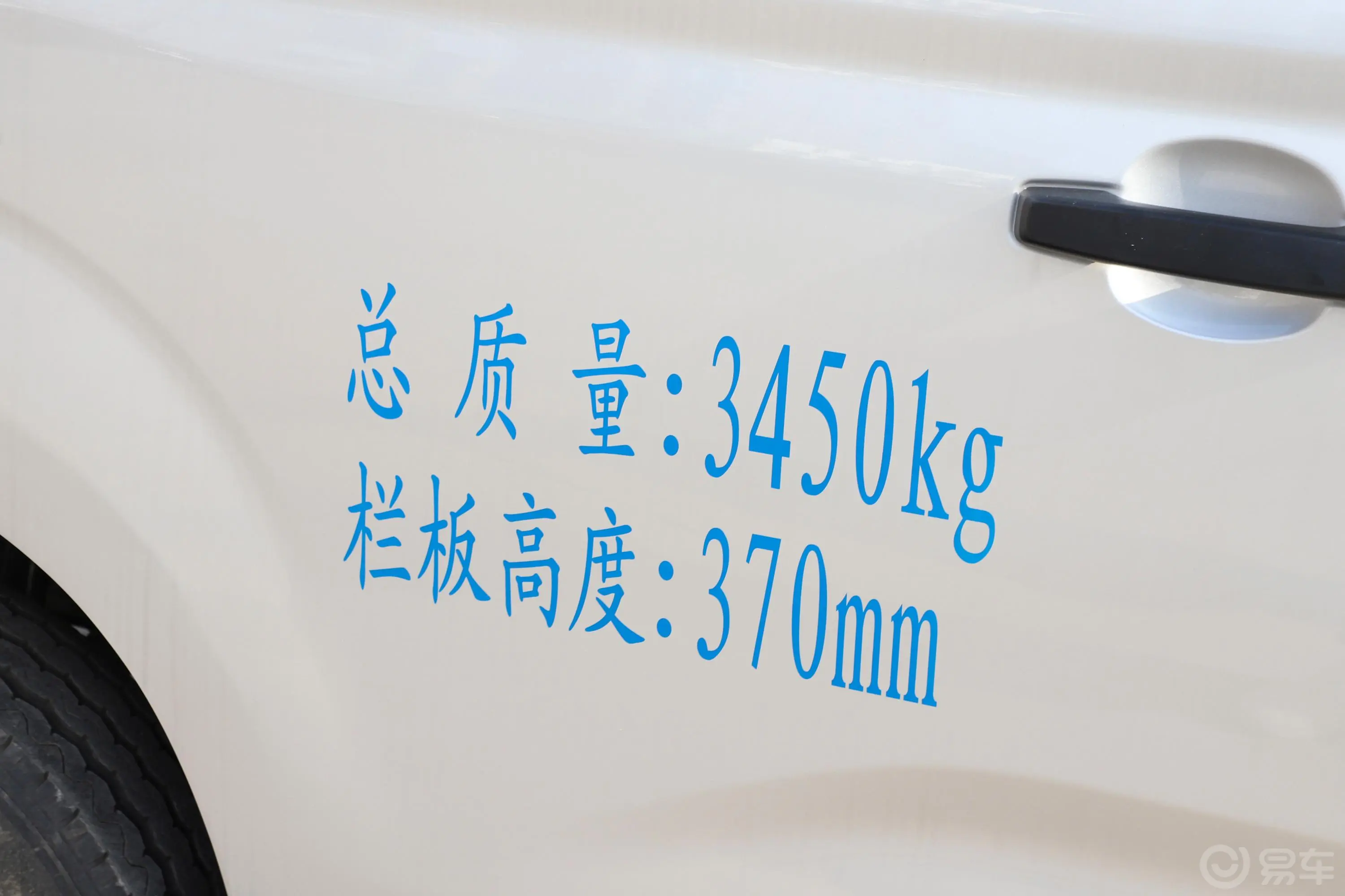 东风小康D711.6L 栏板车LV0 汽油外观细节
