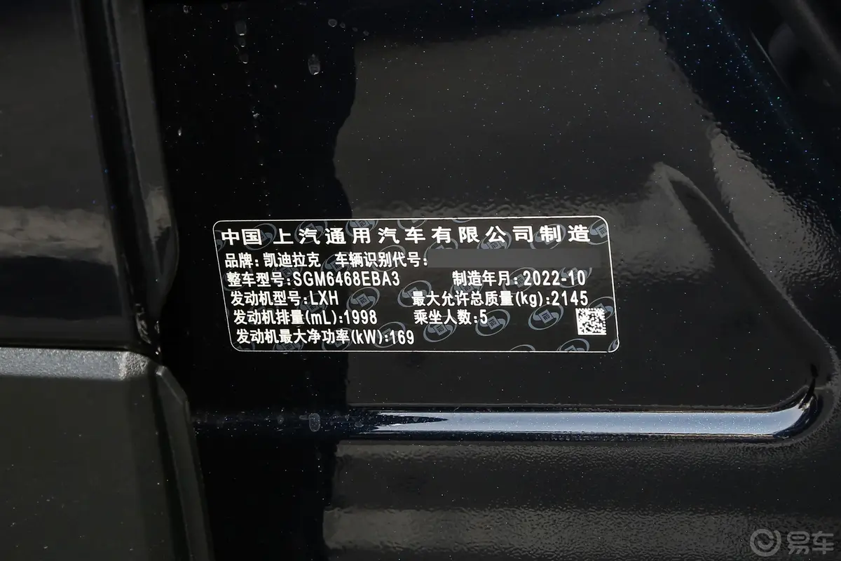 凯迪拉克XT428T 两驱尊贵型车辆信息铭牌