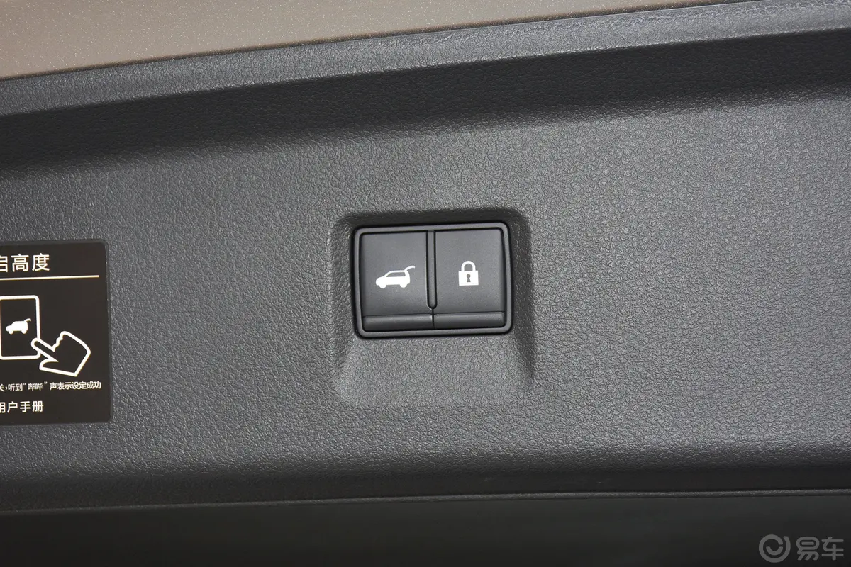 英菲尼迪QX602.0T 手自一体 两驱 典雅版电动尾门按键（手动扶手）