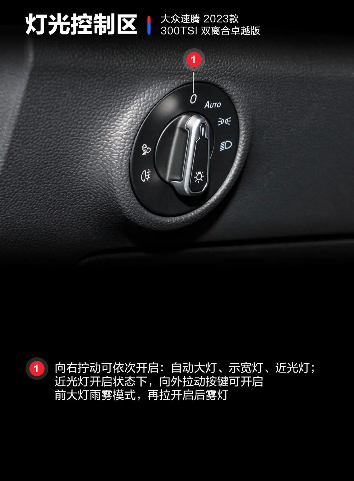 速腾300TSI 双离合卓越版