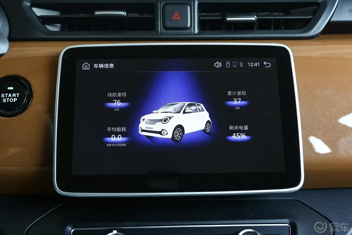 华晨新日i03170km 尝鲜版车机