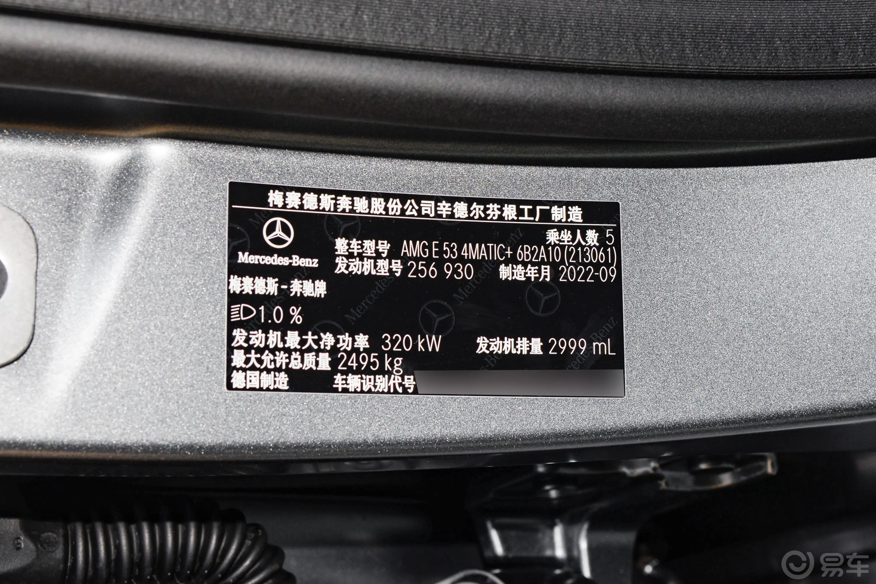 奔驰E级 AMGAMG E 53 4MATIC+车辆信息铭牌