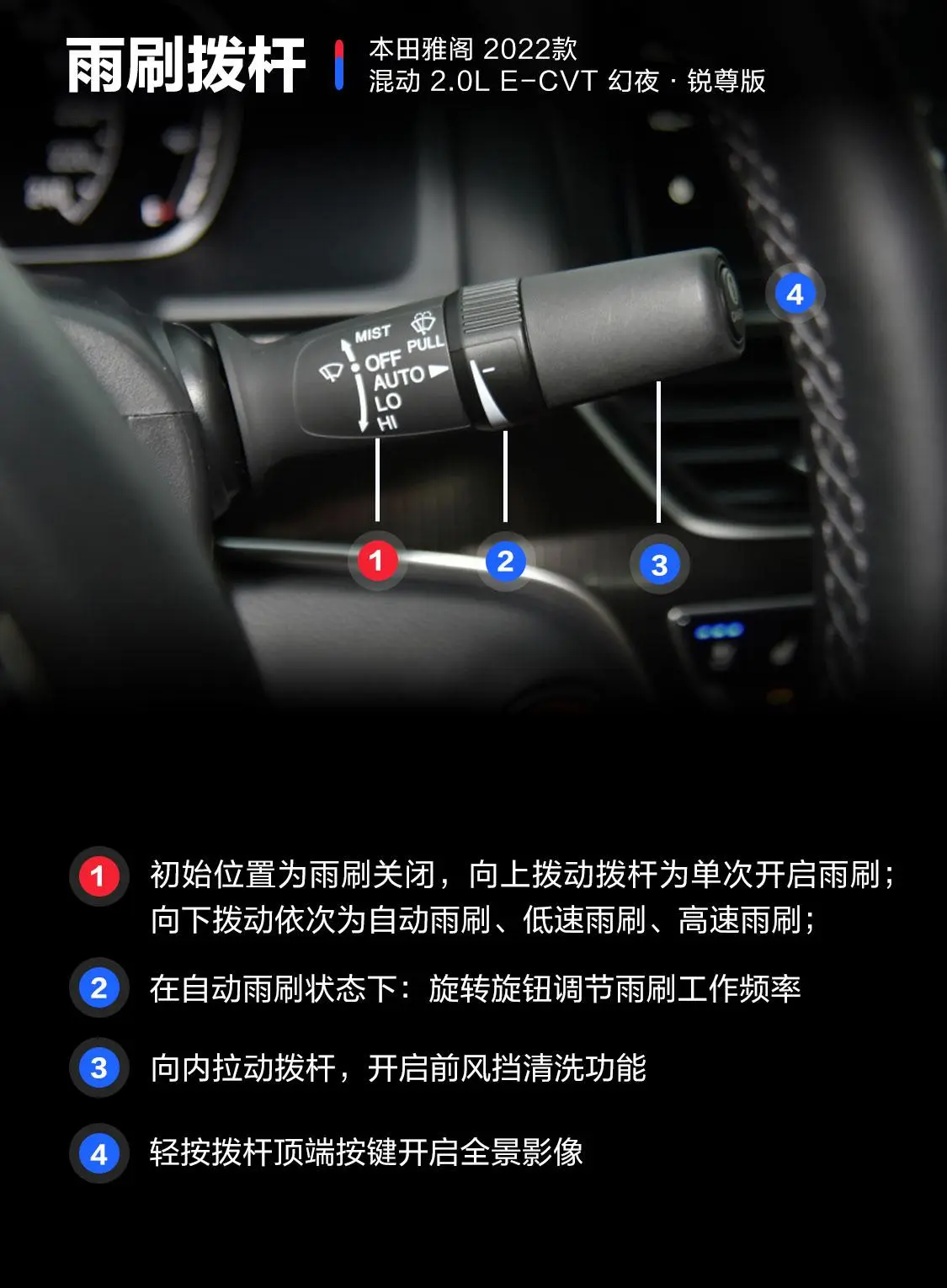 雅阁混动 2.0L E-CVT 幻夜·锐尊版