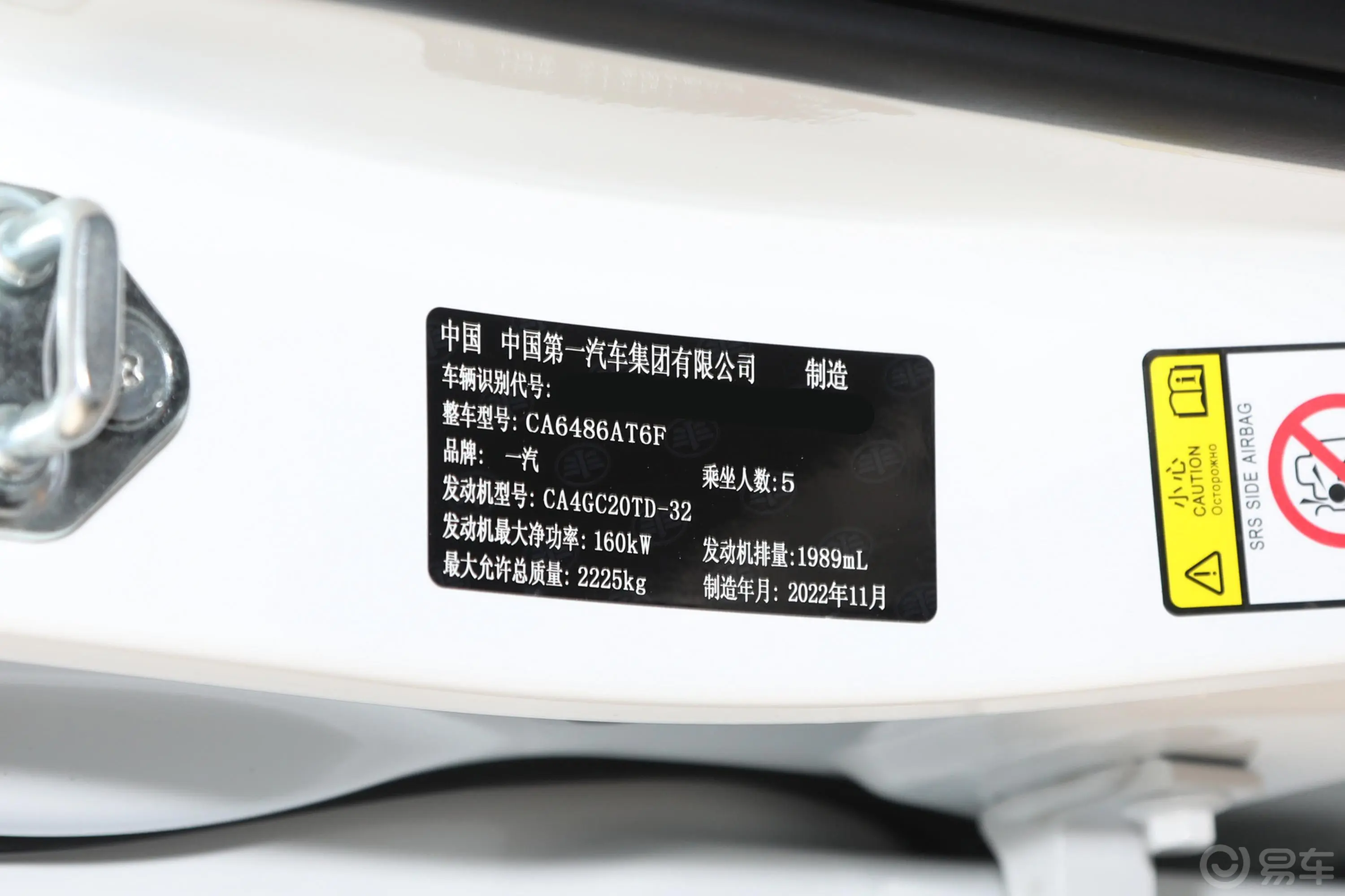 奔腾T992.0T 尊享型(6AT)车辆信息铭牌