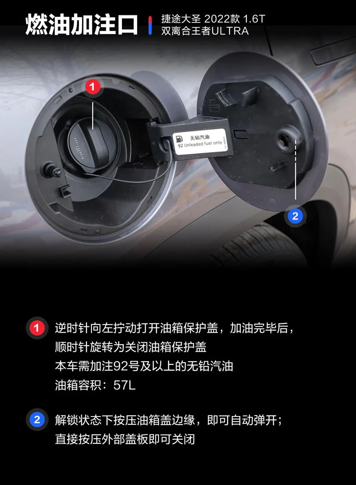 捷途大圣1.6T 双离合王者ULTRA