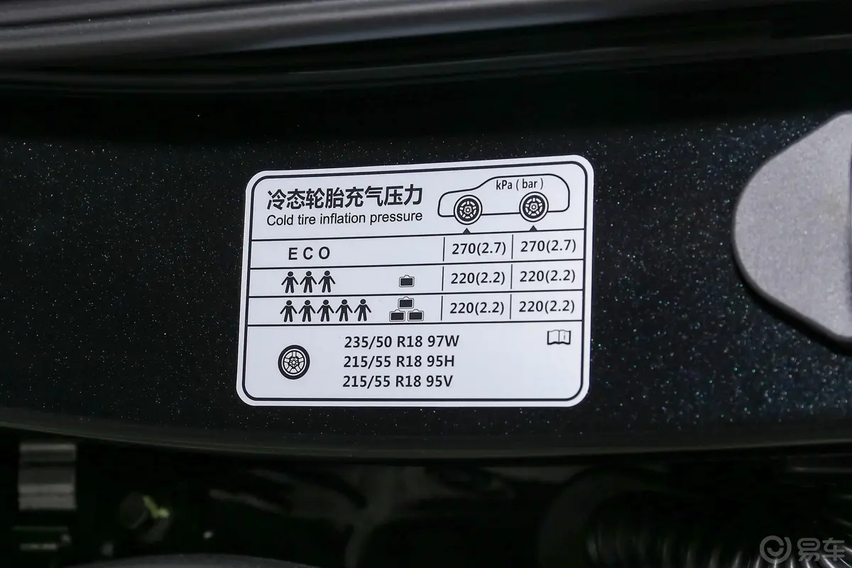 红旗E-QM5431km 网约充电T3版 5座胎压信息铭牌