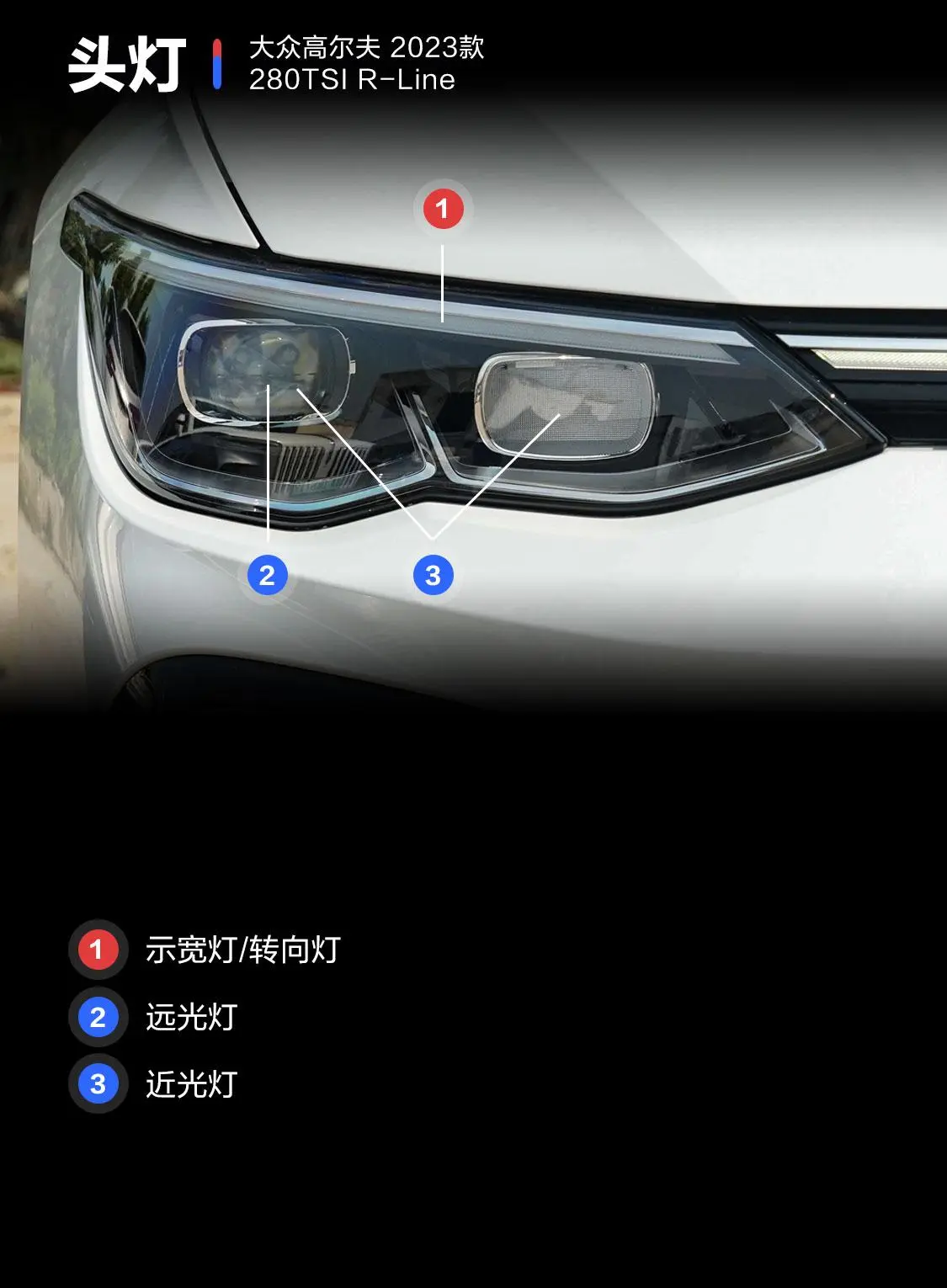 高尔夫280TSI R-Line Lite