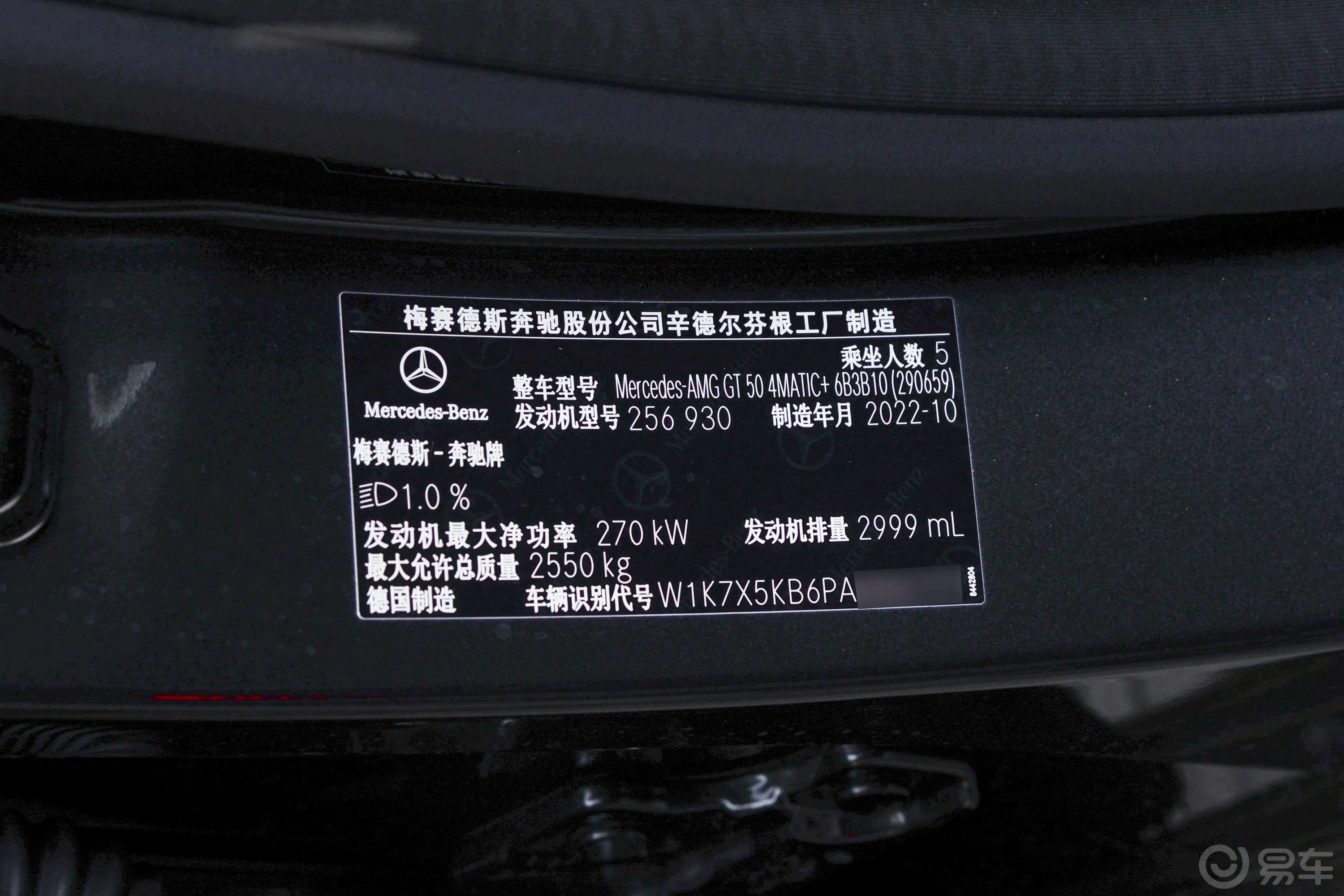 奔驰GT AMGAMG GT 50 4MATIC+ 四门跑车车辆信息铭牌