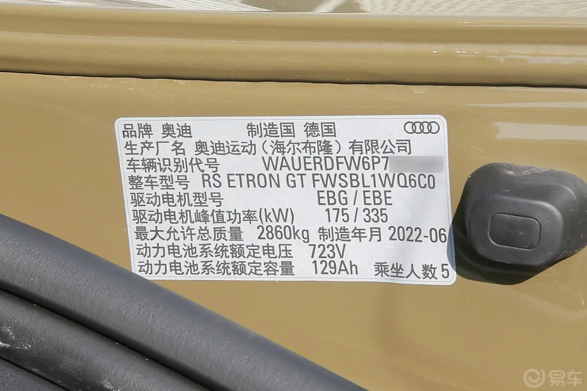 奥迪RS e-tron GT495km车辆信息铭牌