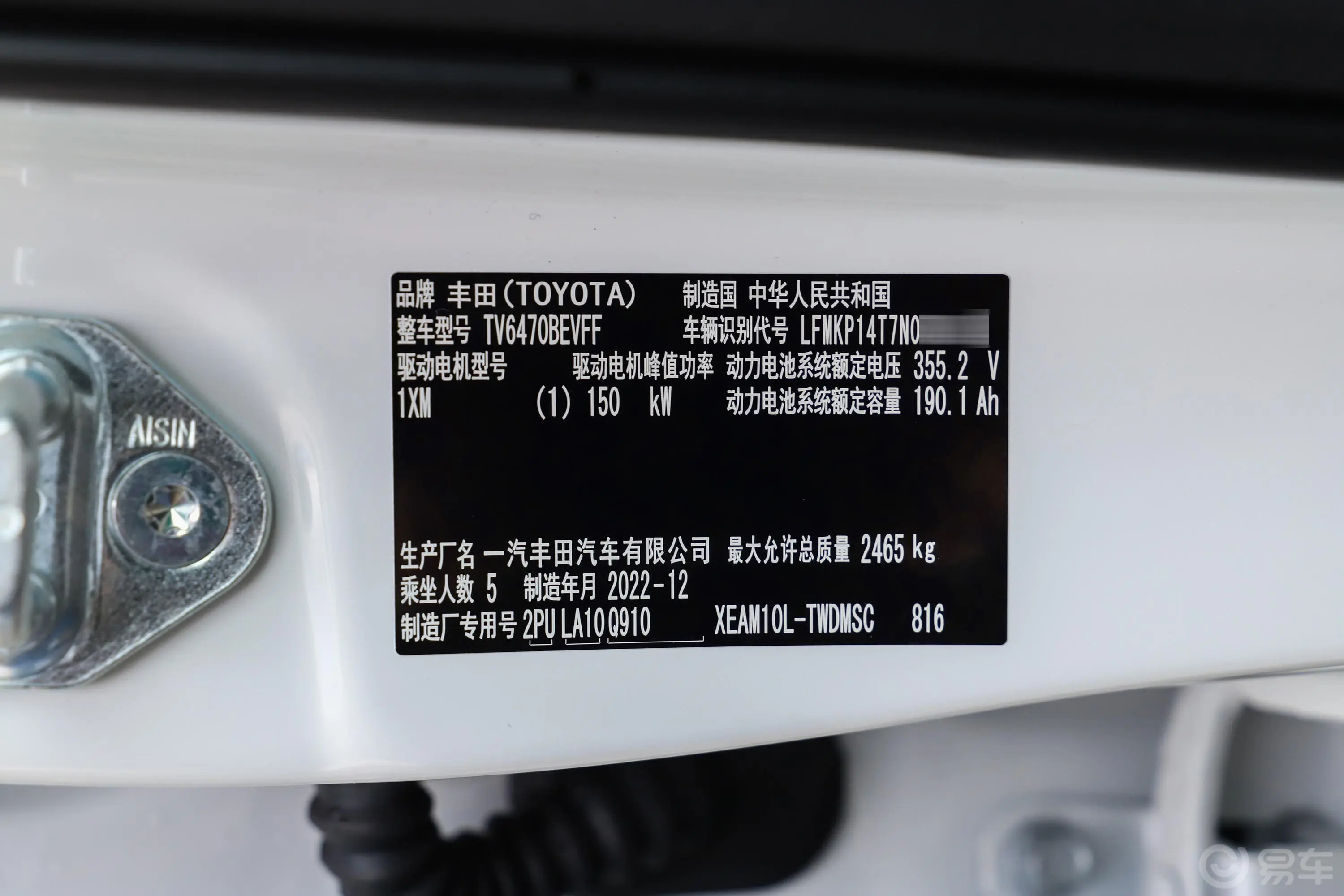 一汽丰田bZ4X615km 前驱长续航PRO版车辆信息铭牌