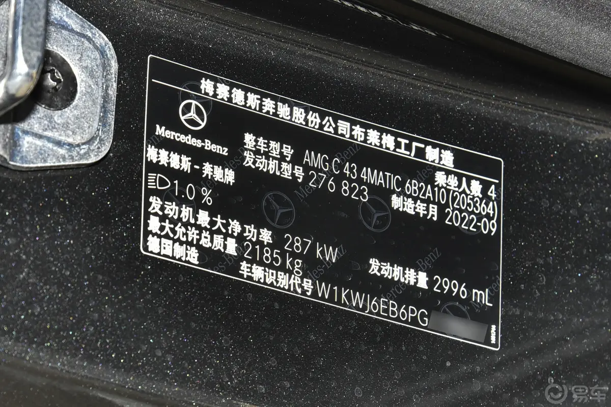 奔驰C级 AMGAMG C 43 4MATIC 轿跑车车辆信息铭牌