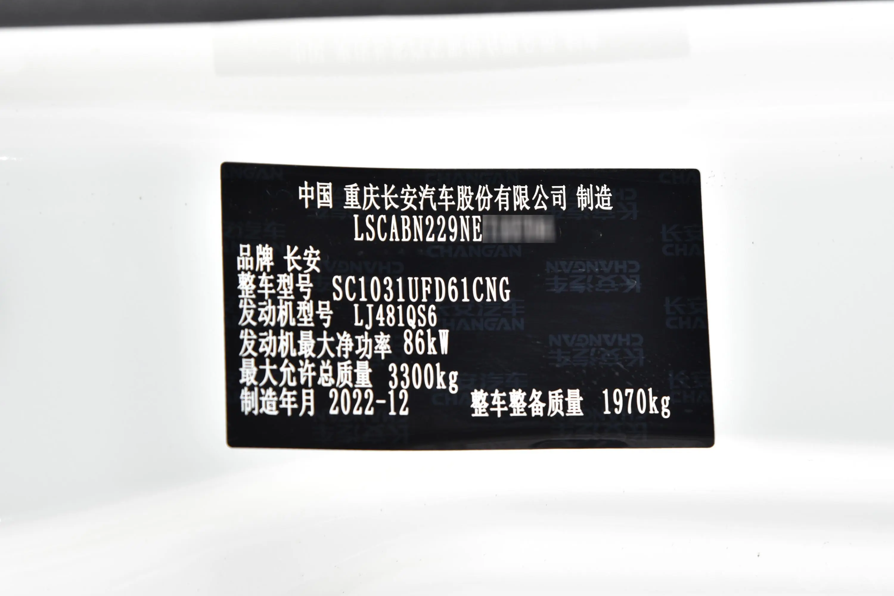 跨越者D5柳机2.0L 122马力 3.7米栏板 单排 后双轮 舒适版 CNG 国Ⅵ车辆信息铭牌