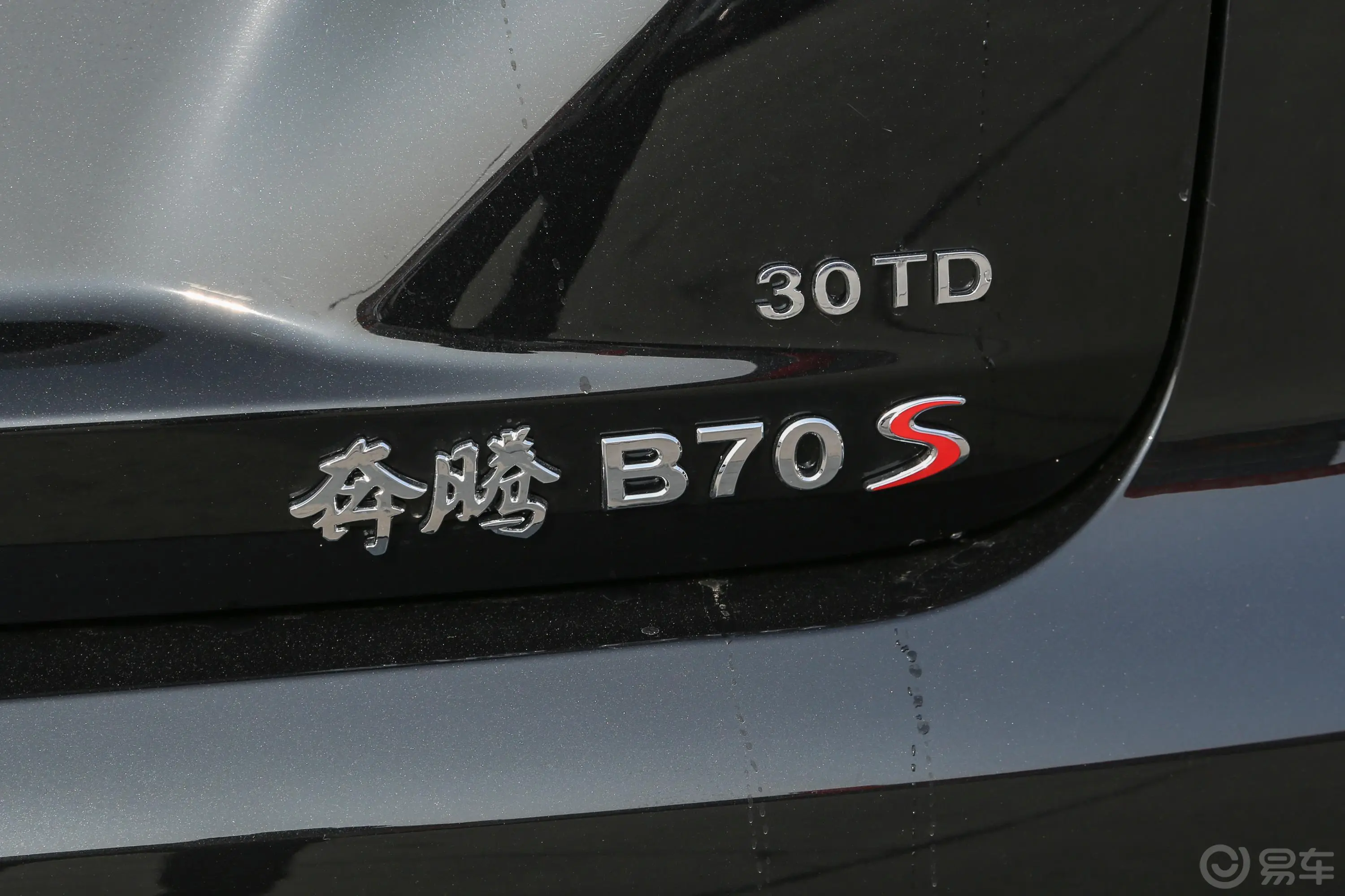奔腾B70S1.5T 双离合全能卫士外观细节