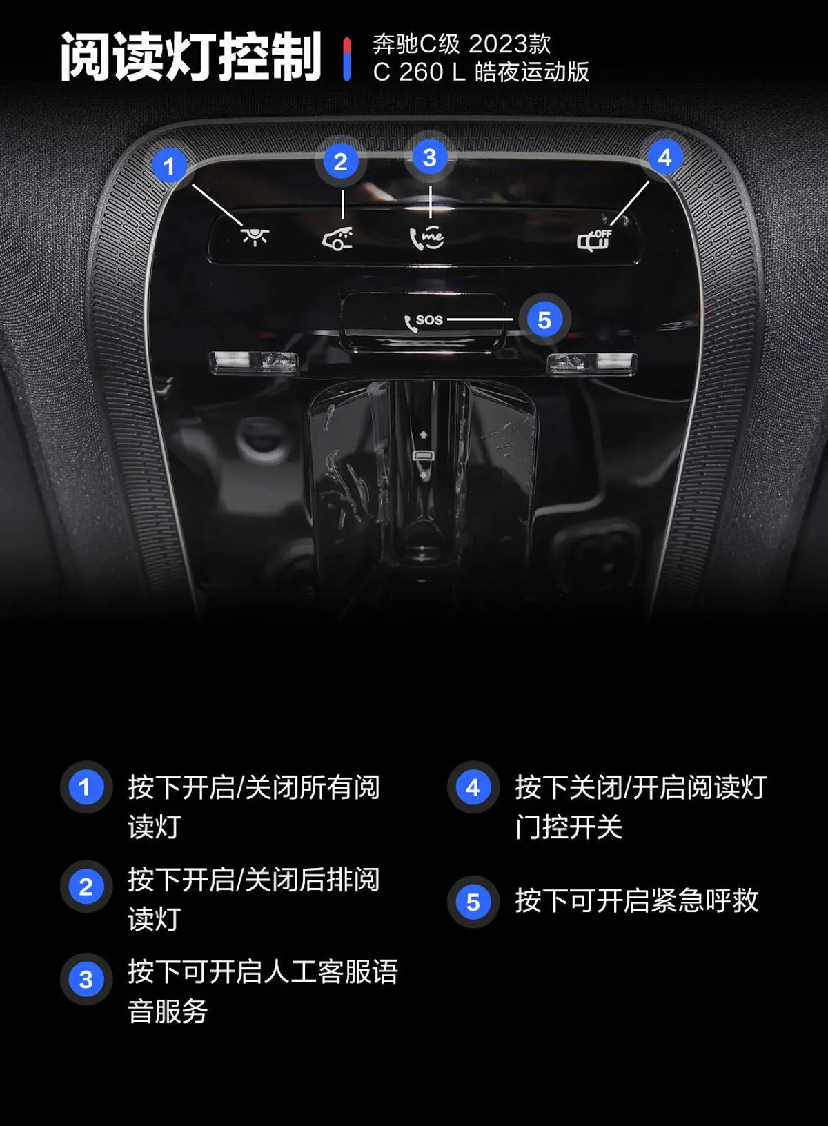 奔驰C级C 260 L 皓夜运动版