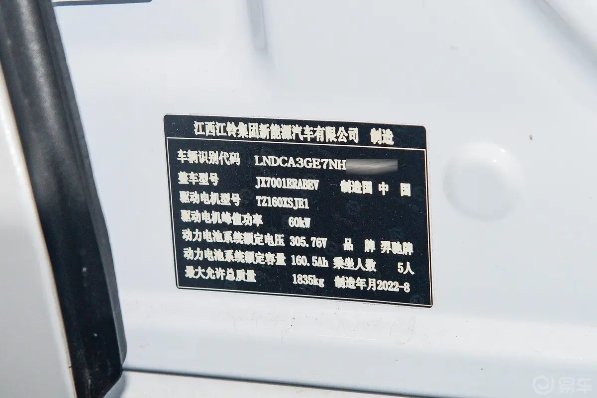 羿改款 400km 两驱标准续航行业定制版车辆信息铭牌