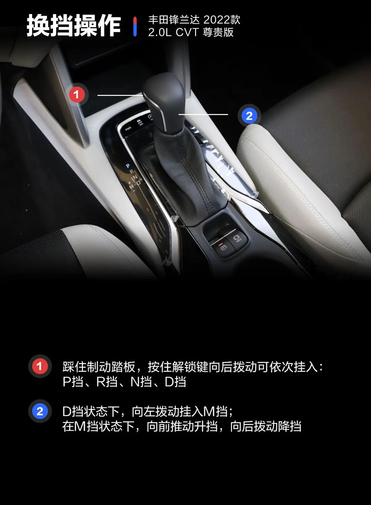 锋兰达2.0L 尊贵版