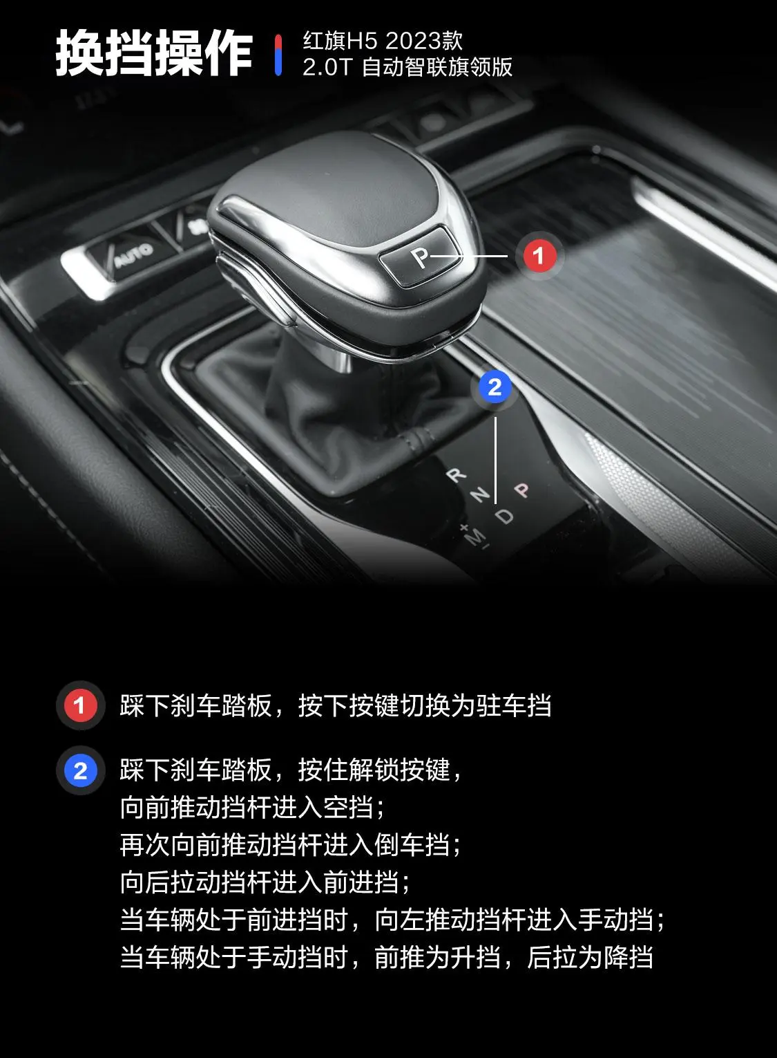 红旗H52.0T 自动智联旗领版