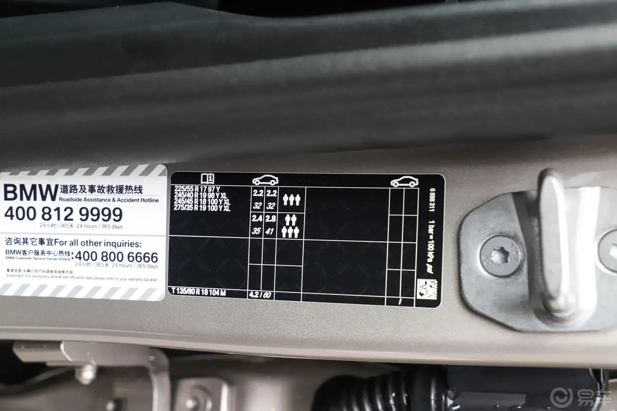 宝马5系530Li 领先型 豪华套装胎压信息铭牌