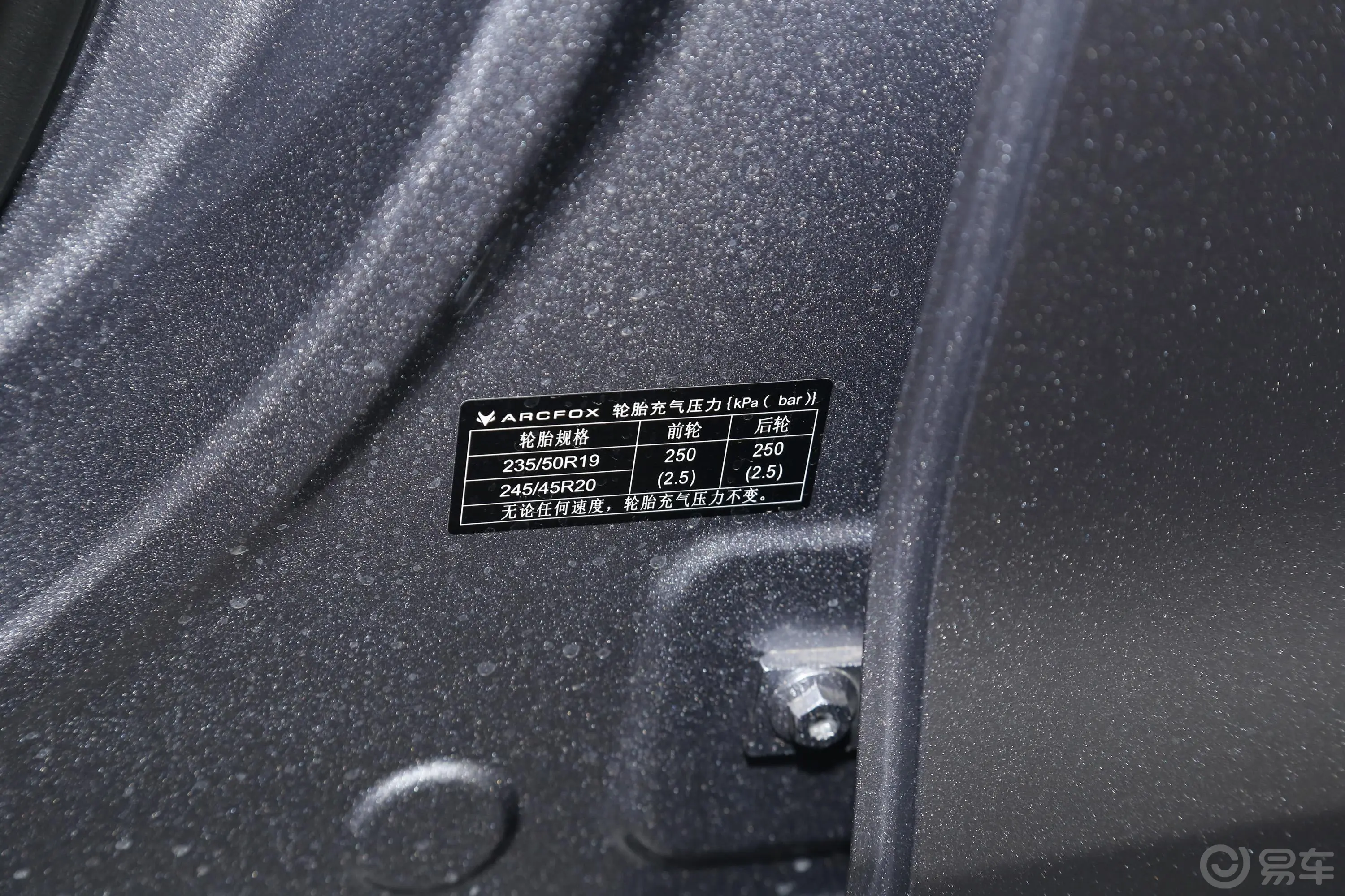 极狐 阿尔法T480S 电机160kW胎压信息铭牌