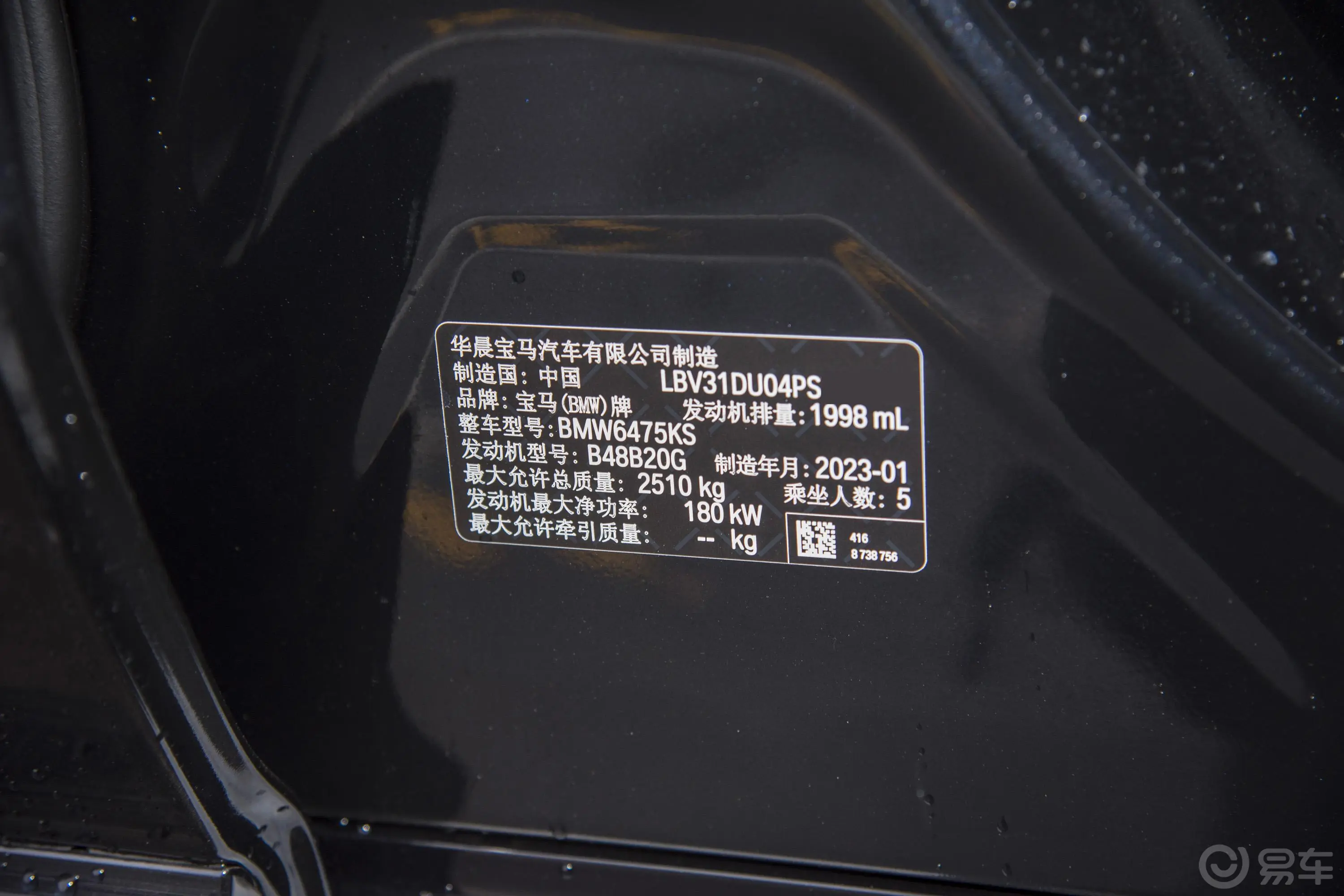 宝马X3xDrive30i 领先型 M曜夜套装车辆信息铭牌