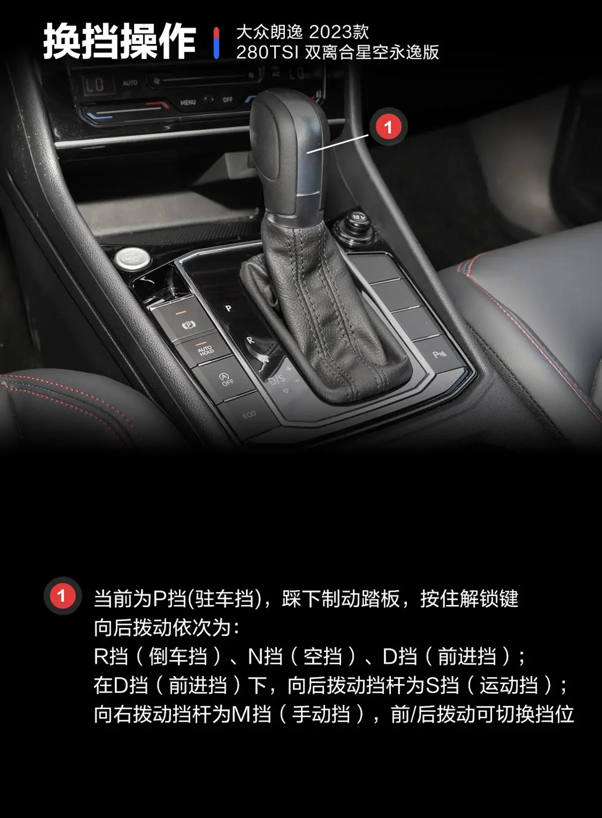 朗逸280TSI 双离合星空永逸版