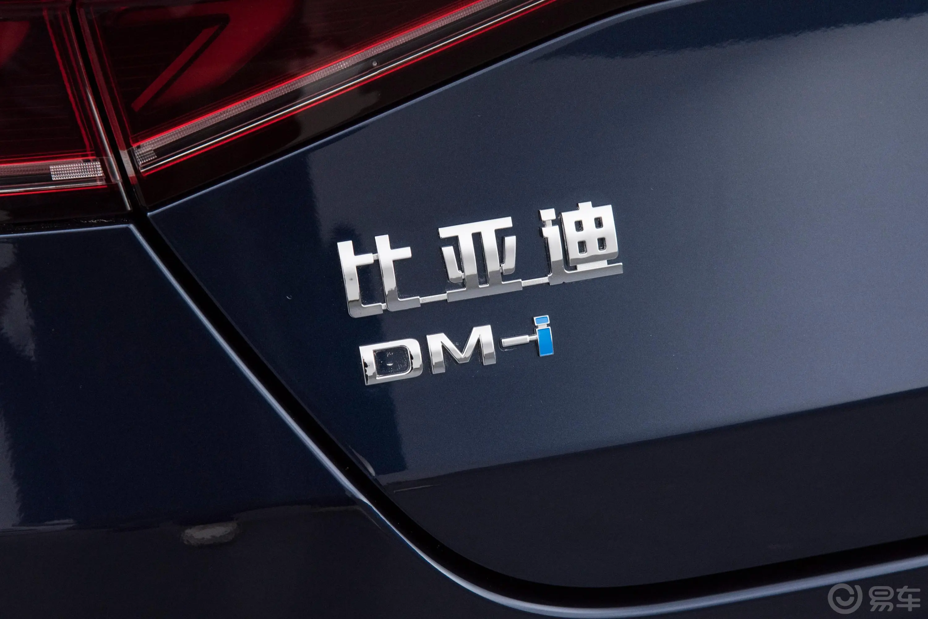 秦PLUS新能源DM-i 冠军版 1.5L 120km 卓越型外观细节