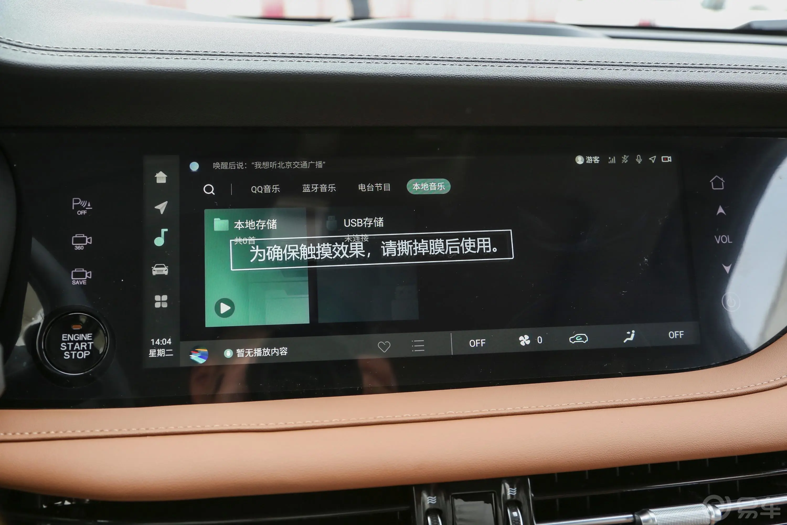 长安CS95PLUS 2.0T 两驱豪华型车机