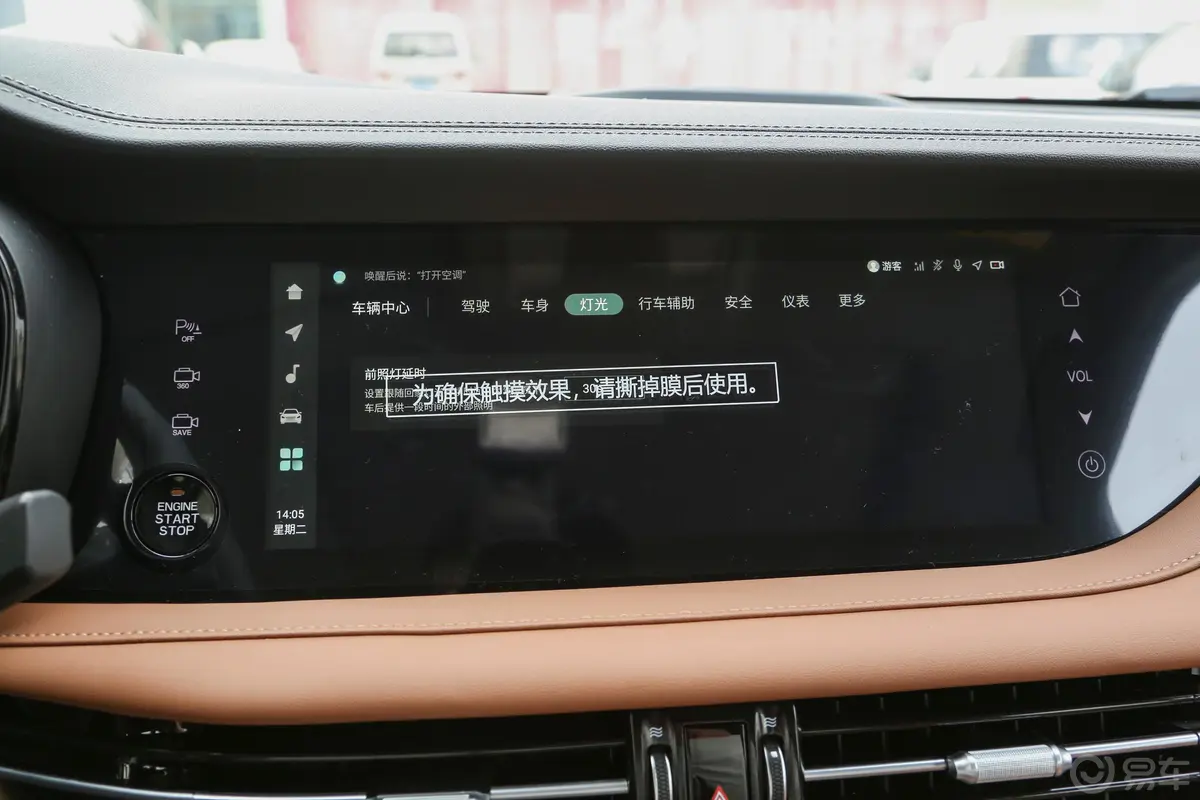 长安CS95PLUS 2.0T 两驱豪华型车机