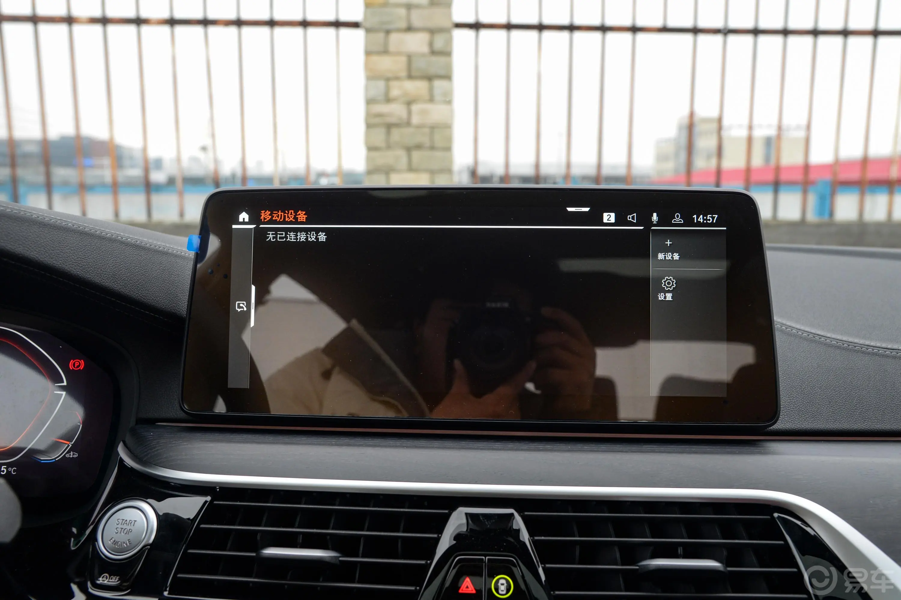 宝马5系530Li xDrive M运动套装车机