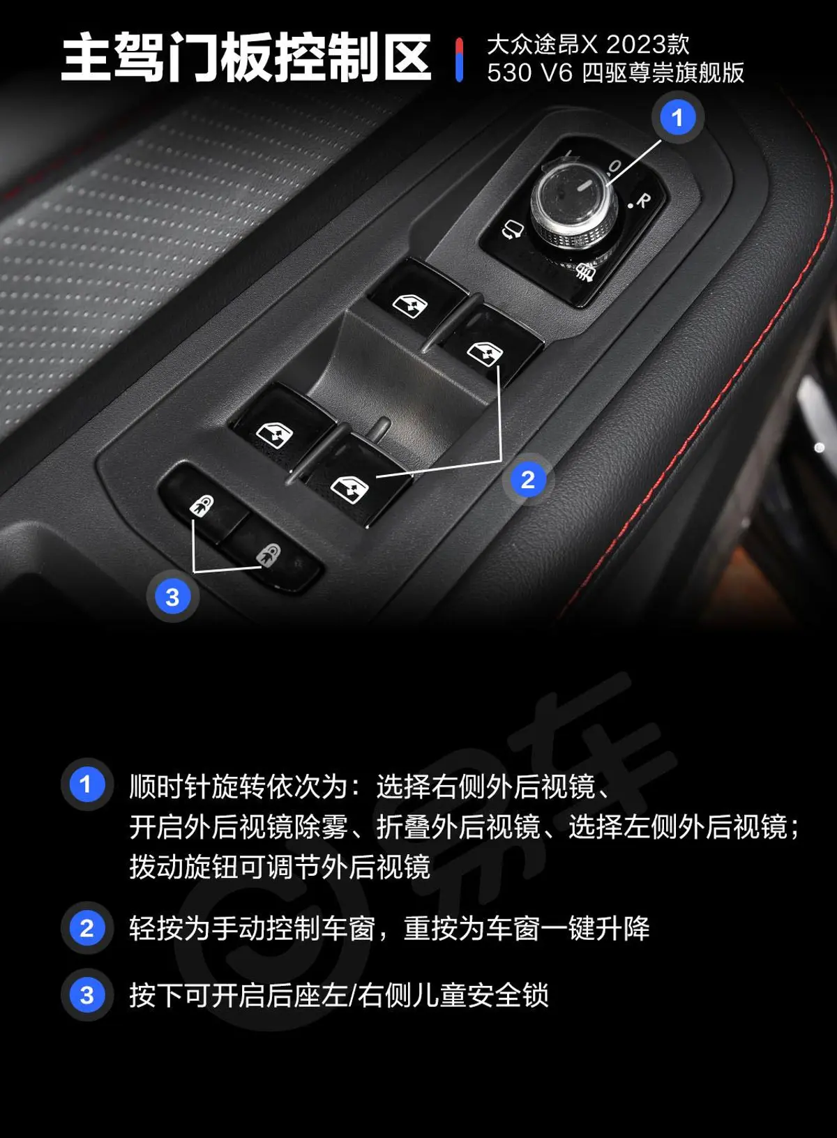 途昂X530 V6 四驱尊崇豪华版