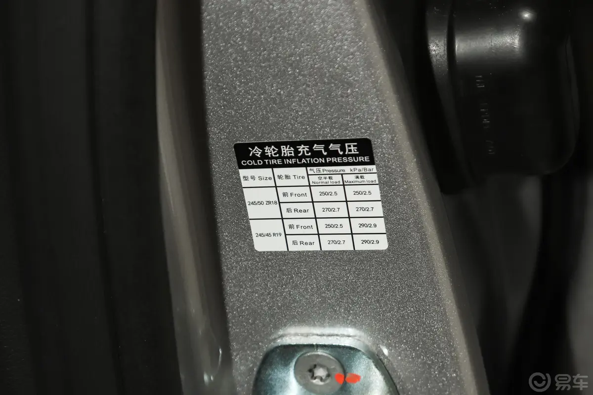 小鹏P7P7i 610 四驱Max性能版胎压信息铭牌