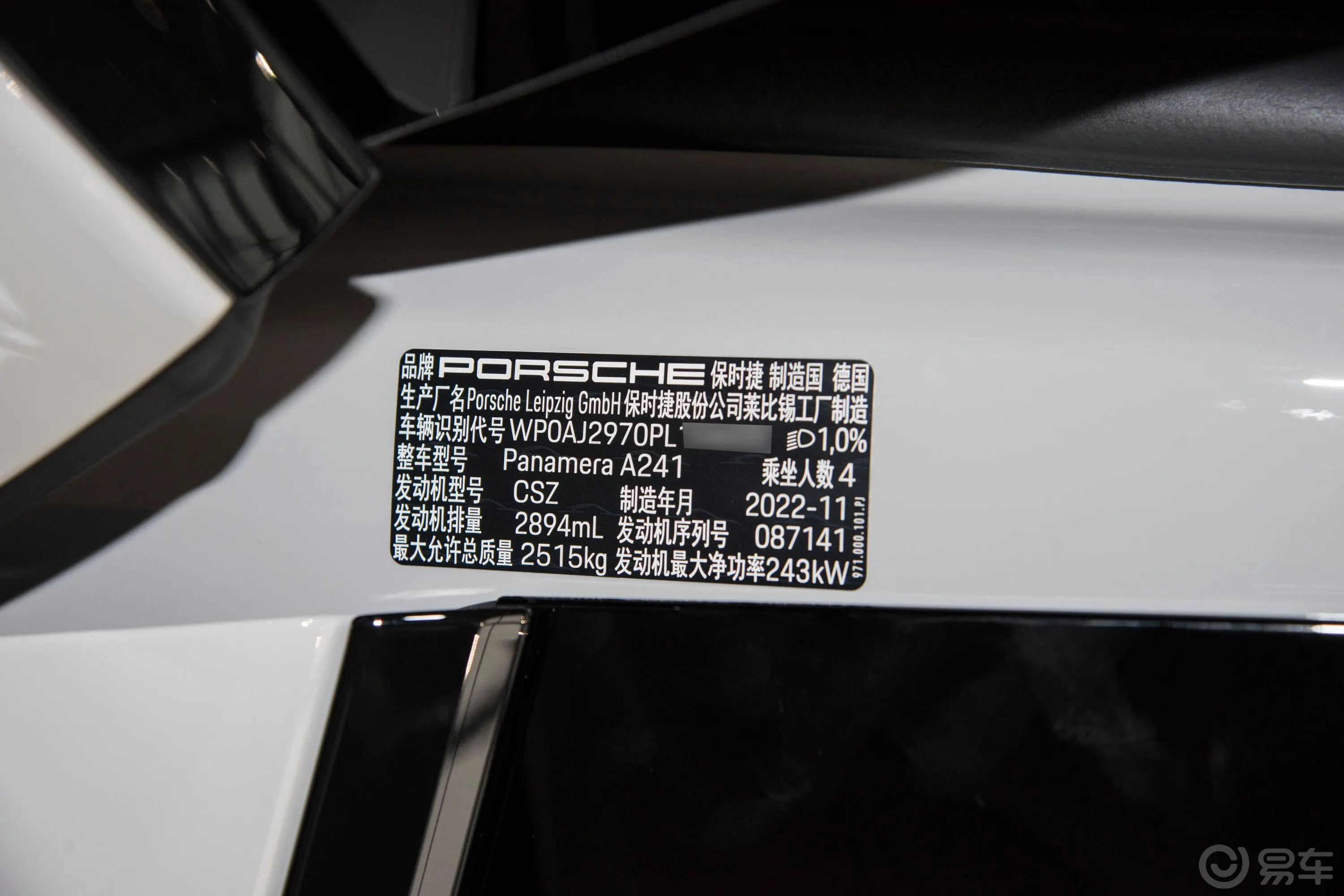 Panamera改款 Panamera 铂金版 2.9T车辆信息铭牌