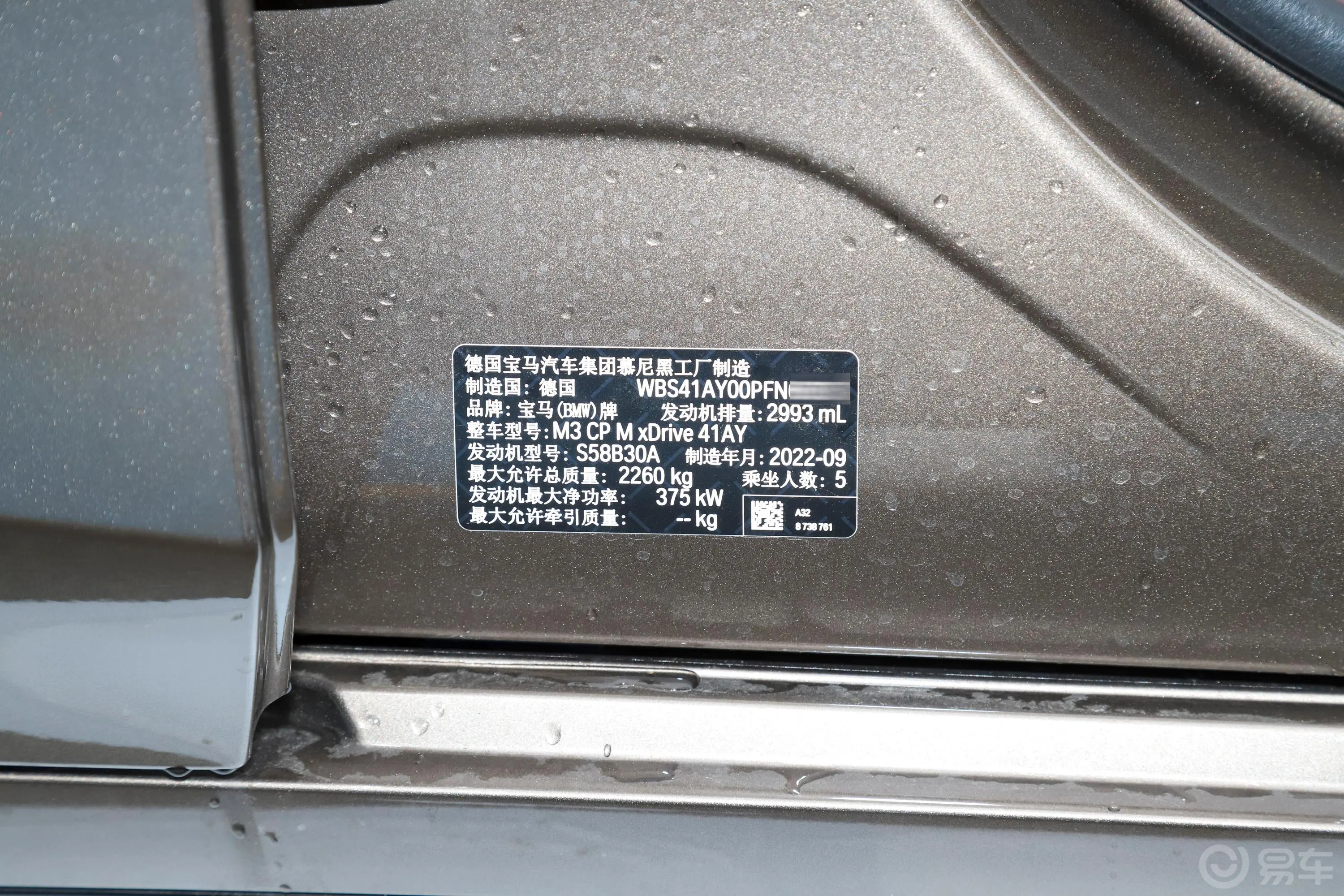 宝马M3M3 M xDrive 雷霆版车辆信息铭牌