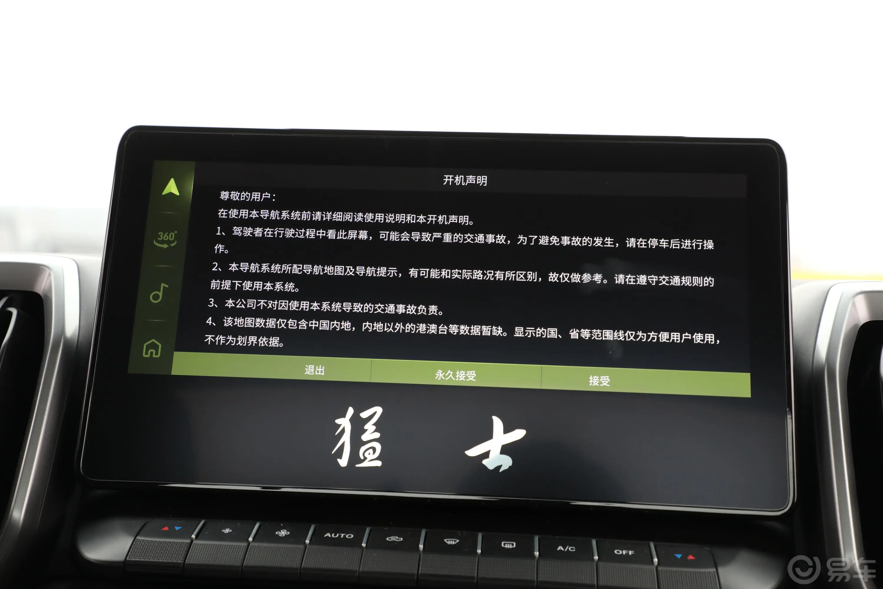 猛士MS6006.7T 单排底盘旗舰版 3座车机