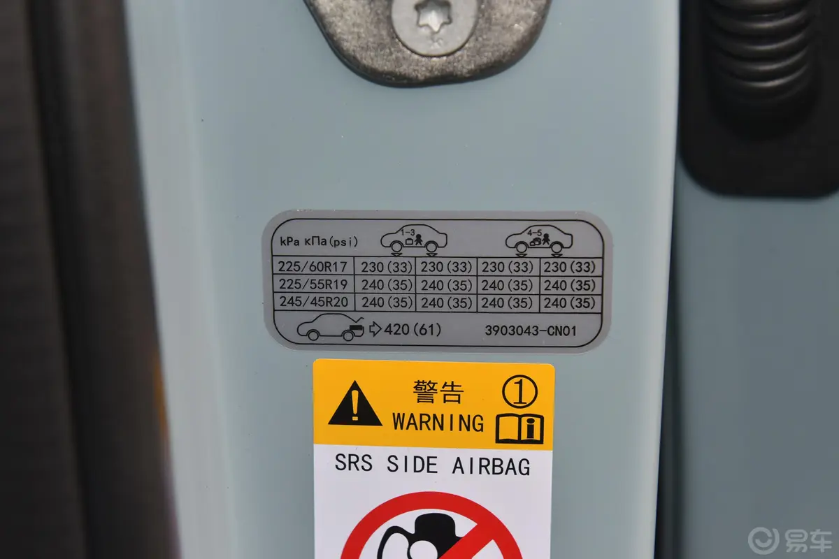 长安UNI-T第二代 1.5T 旗舰型胎压信息铭牌