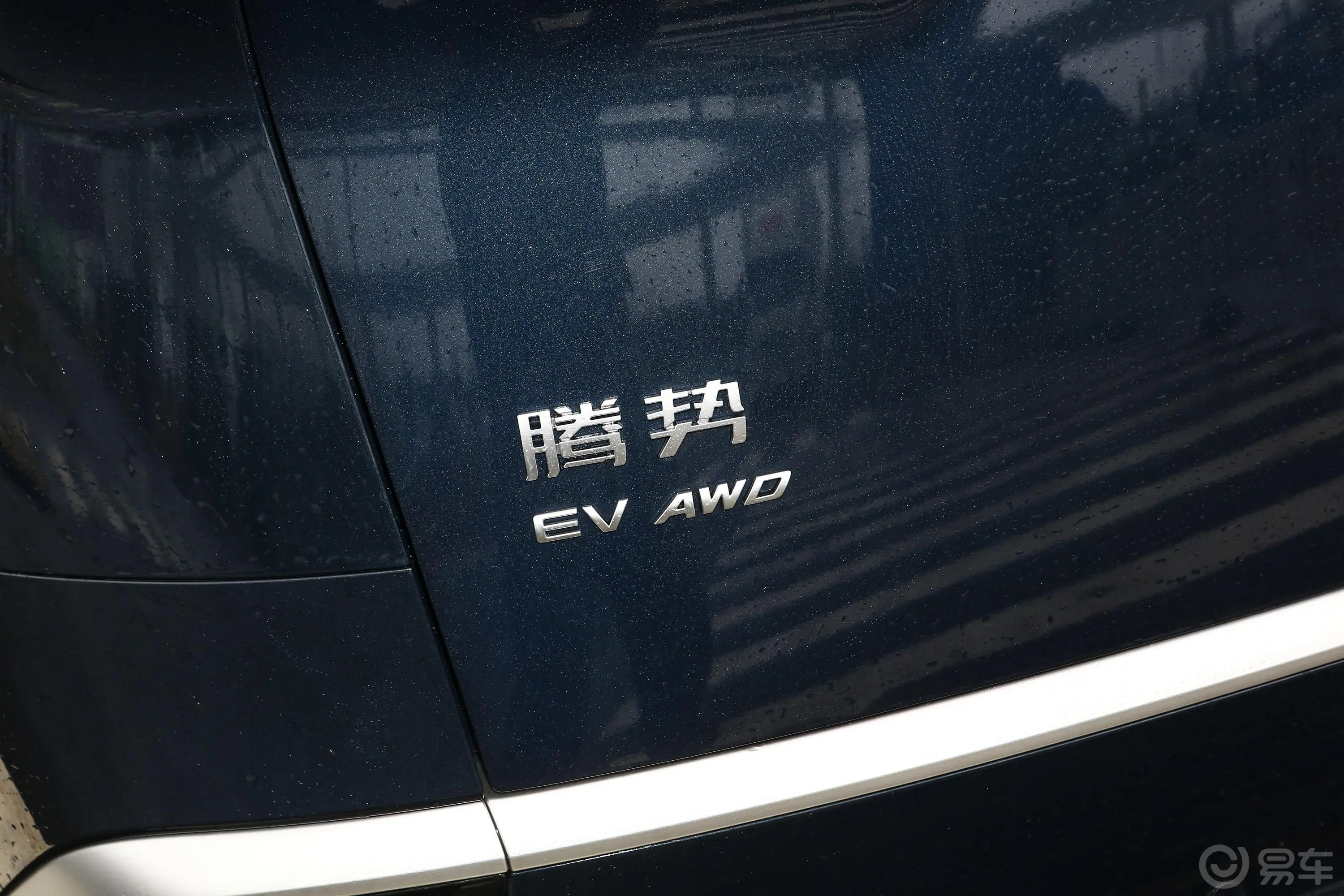 腾势D9EV 600km 四驱旗舰版 7座外观细节