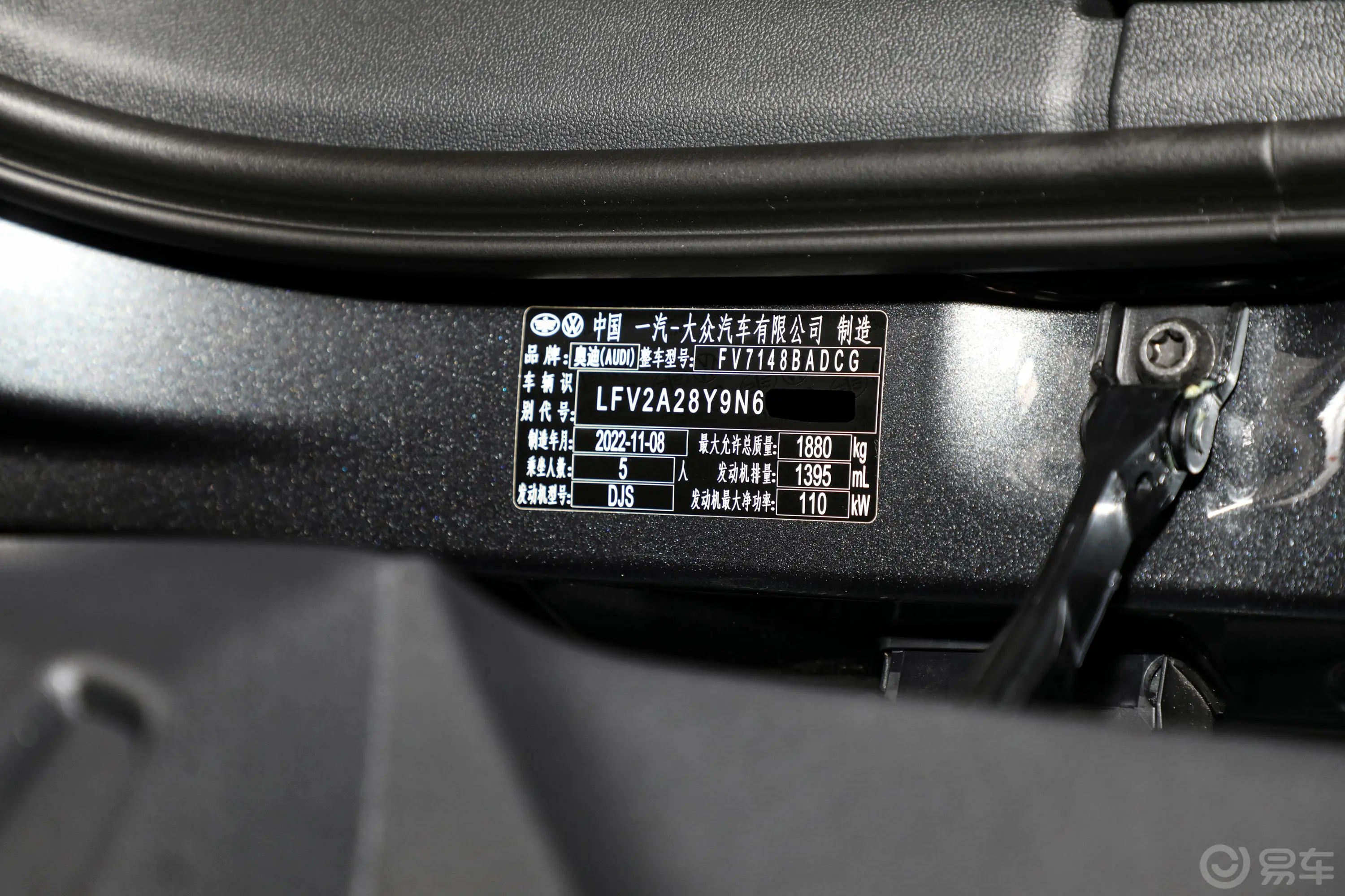 奥迪A3A3L Limousine 35 TFSI 豪华运动型车辆信息铭牌