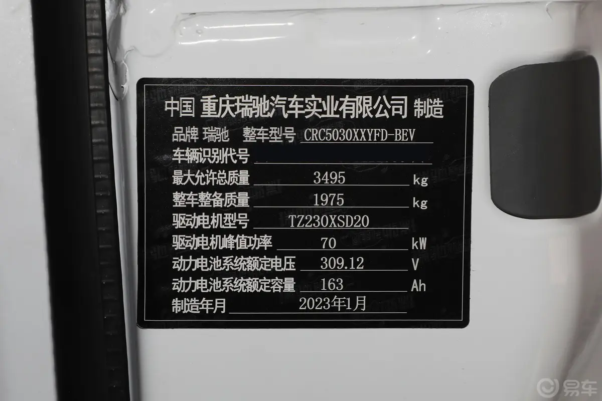 瑞驰新能源ED75242km 标准版车辆信息铭牌