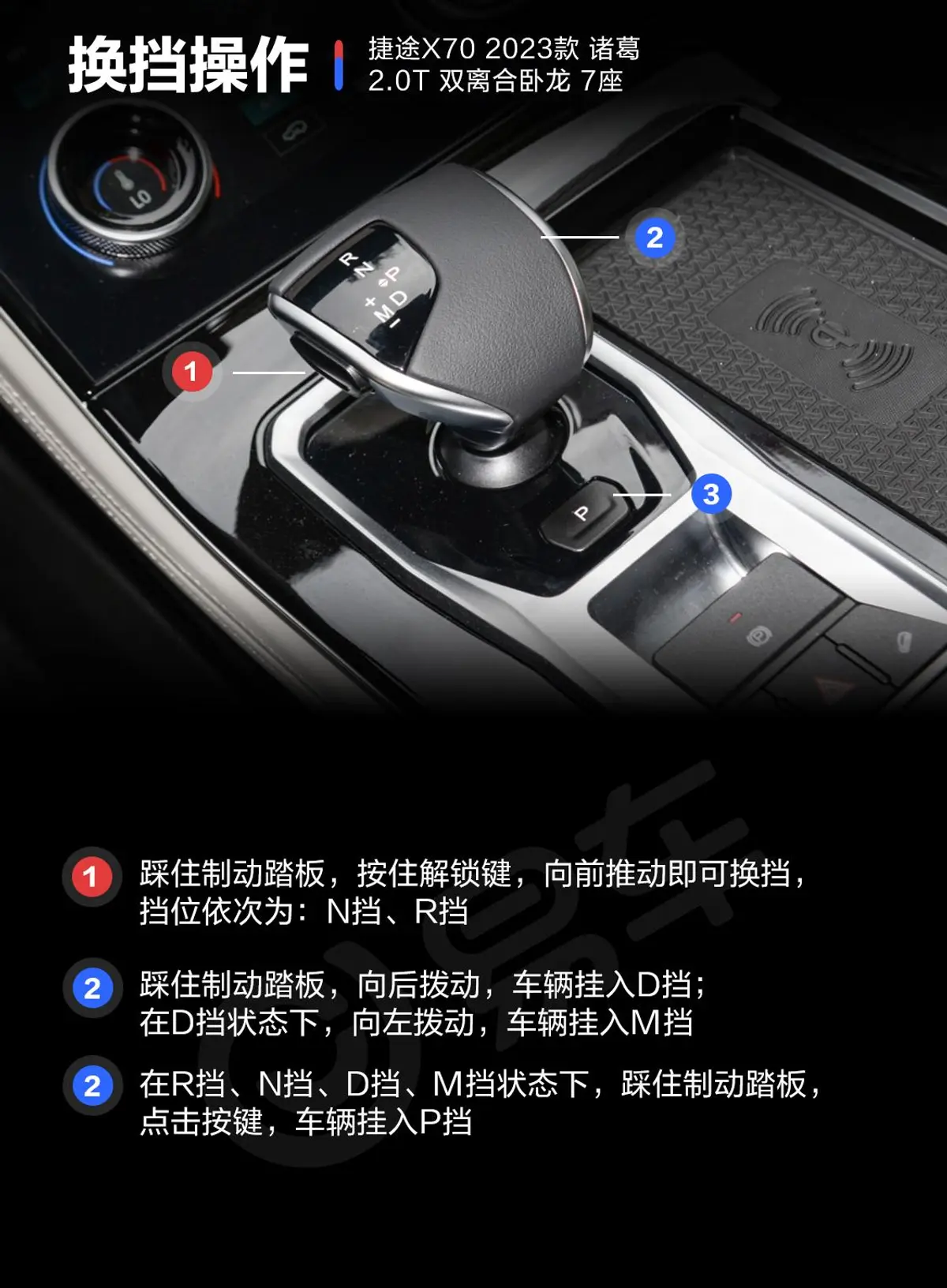 捷途X70诸葛 2.0T 双离合卧龙 7座