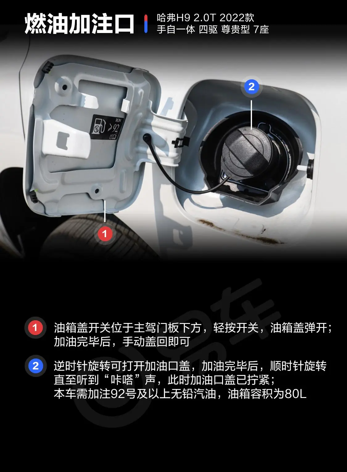 哈弗H92.0T 尊贵型 7座