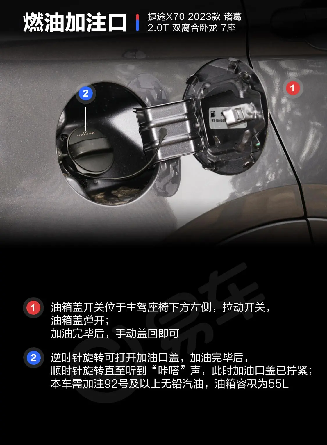 捷途X70诸葛 2.0T 双离合卧龙 7座